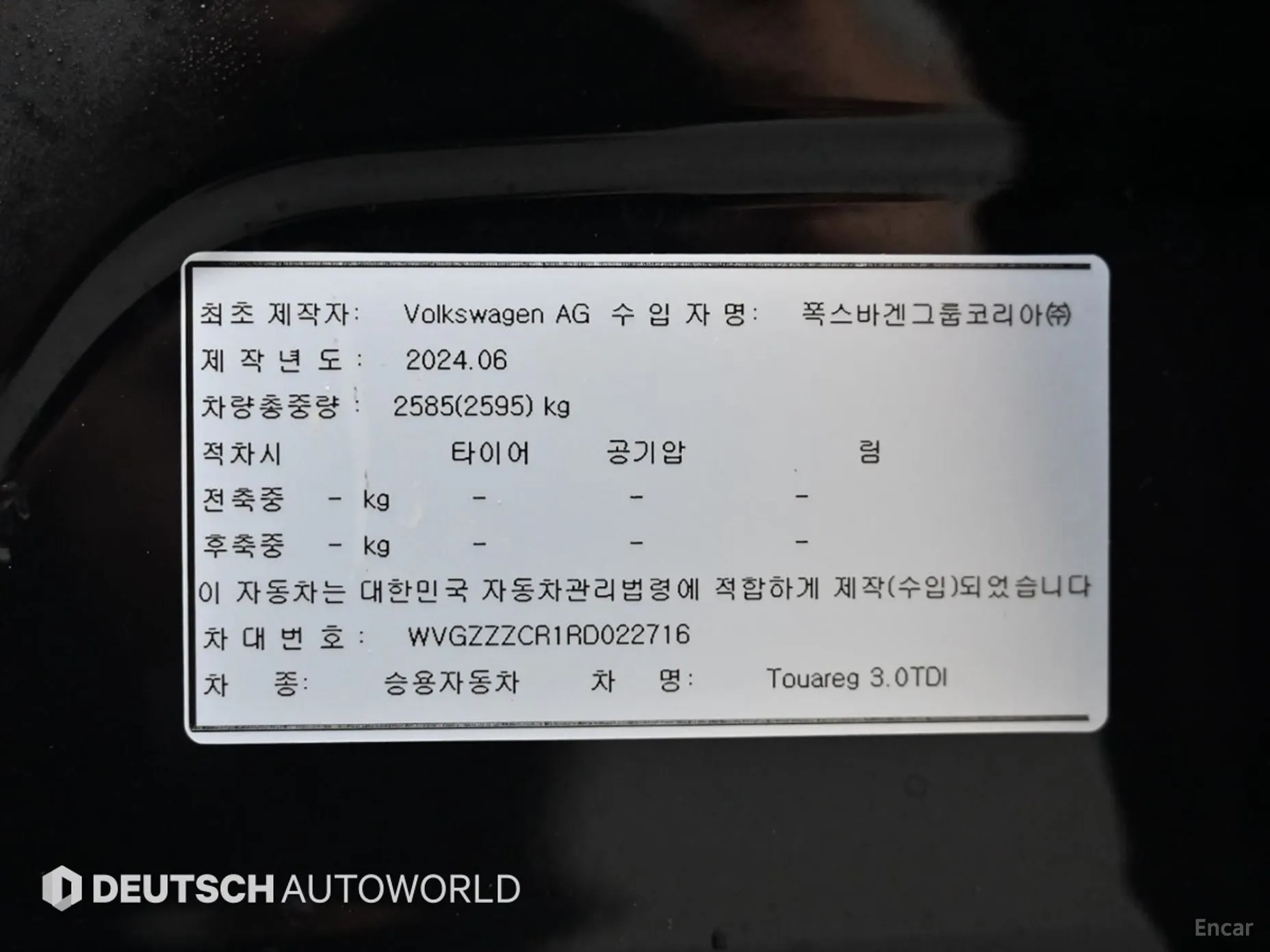 Volkswagen Touareg 3rd Generation превью 20