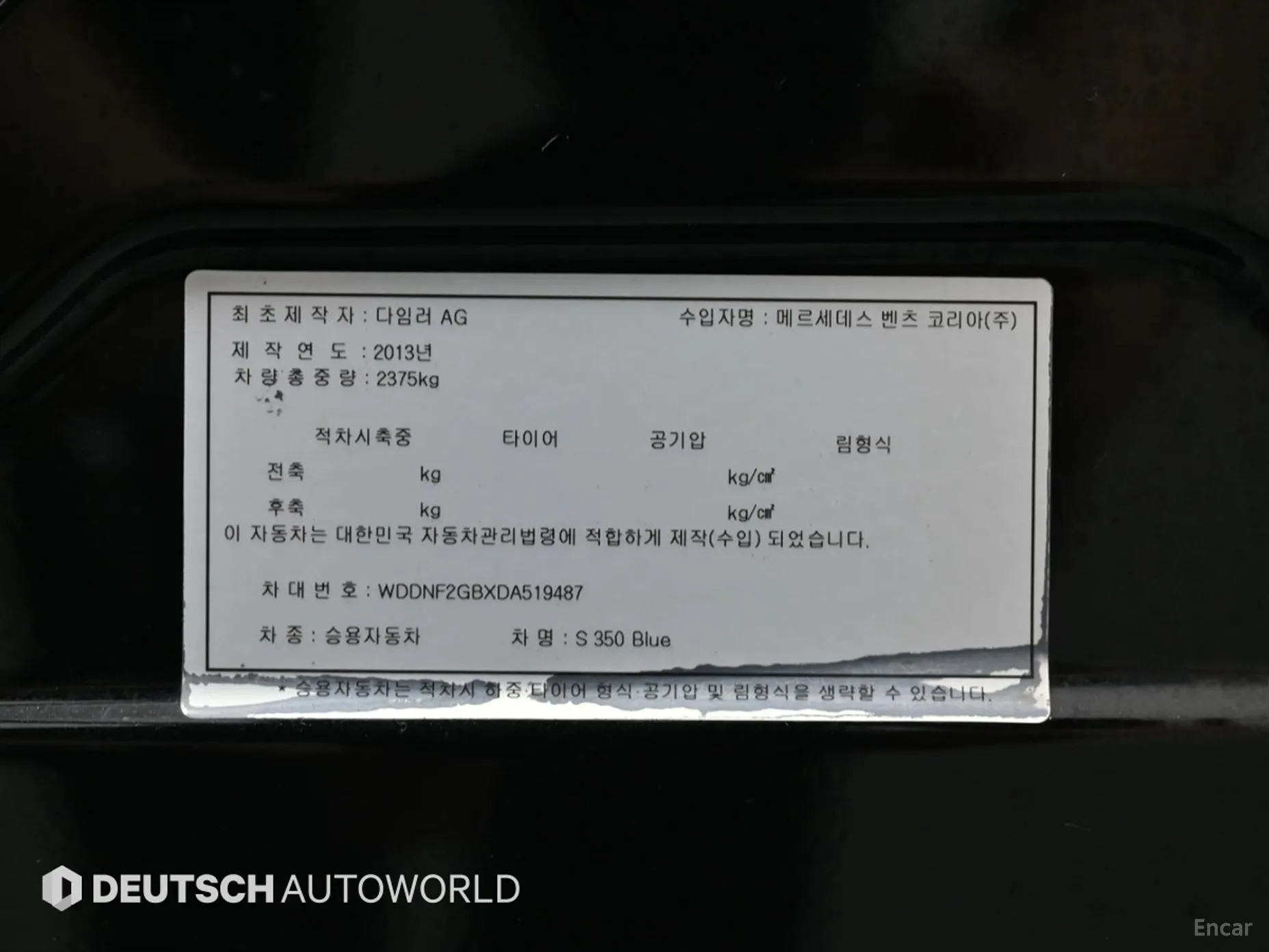 Mercedes Benz S-Class W221 превью 20