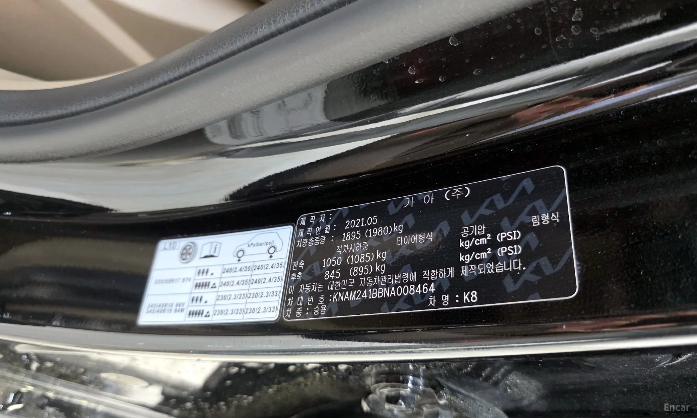 Kia K8 превью 17