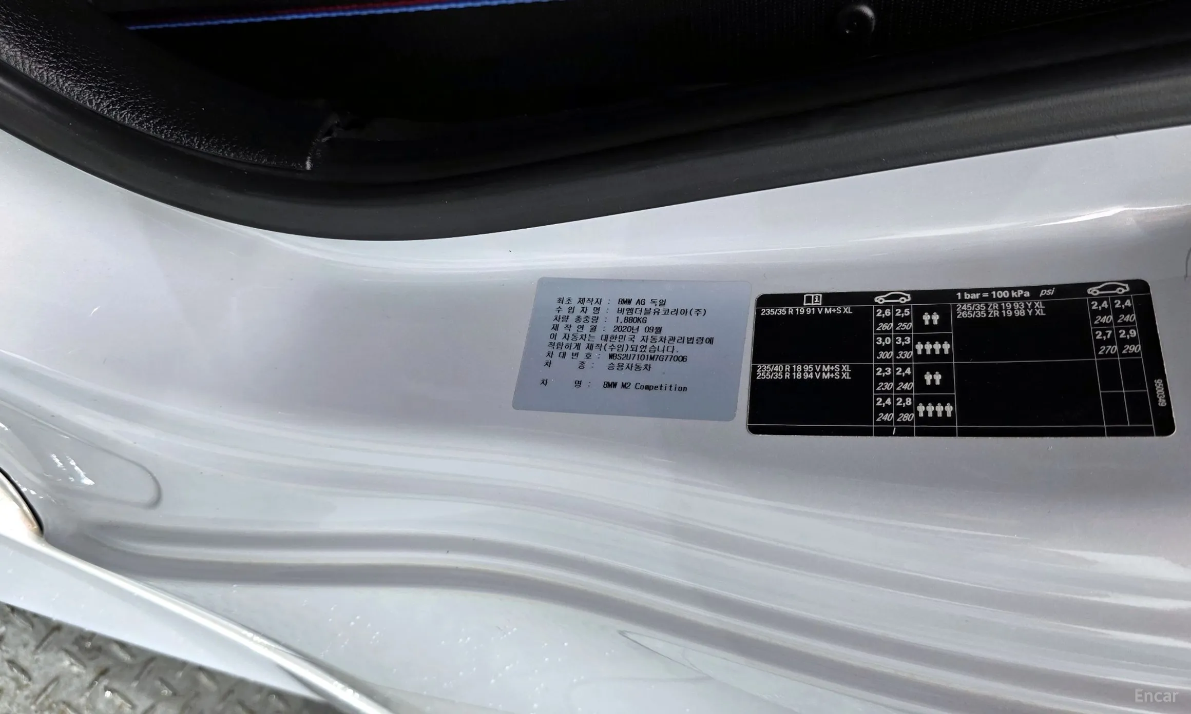 BMW M2 (F87) превью 19