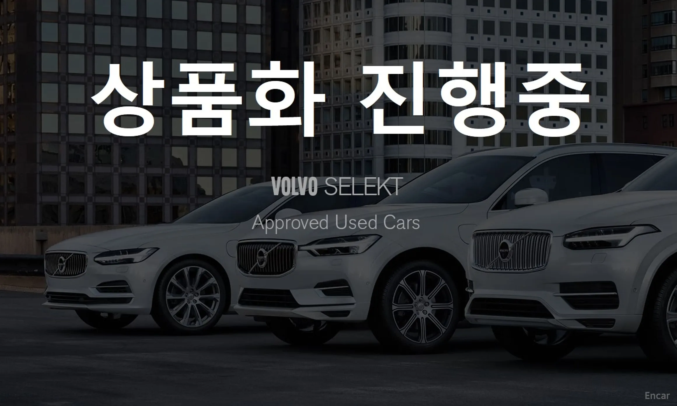 XC60 Gen 2