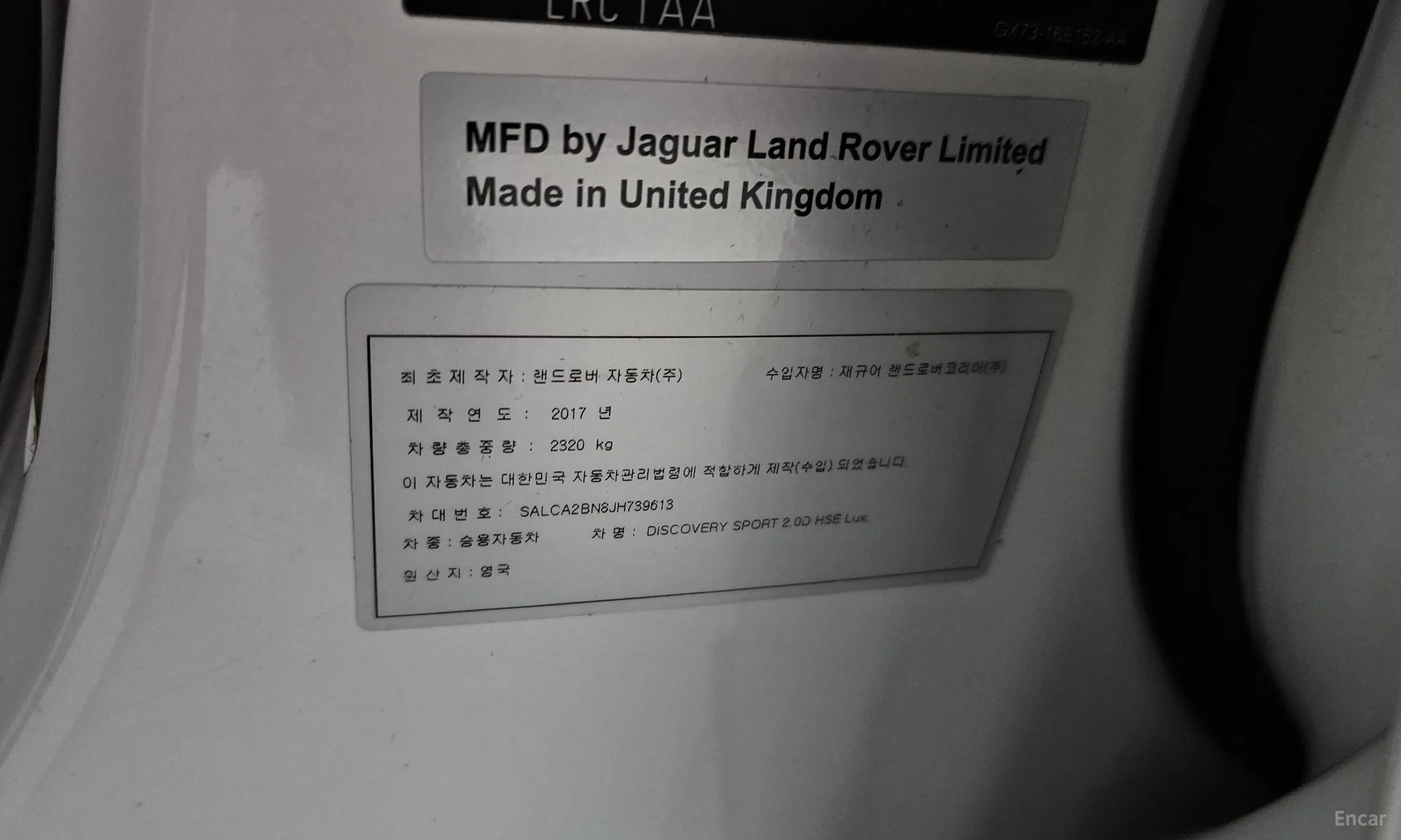 Land Rover Discovery Sports превью 20