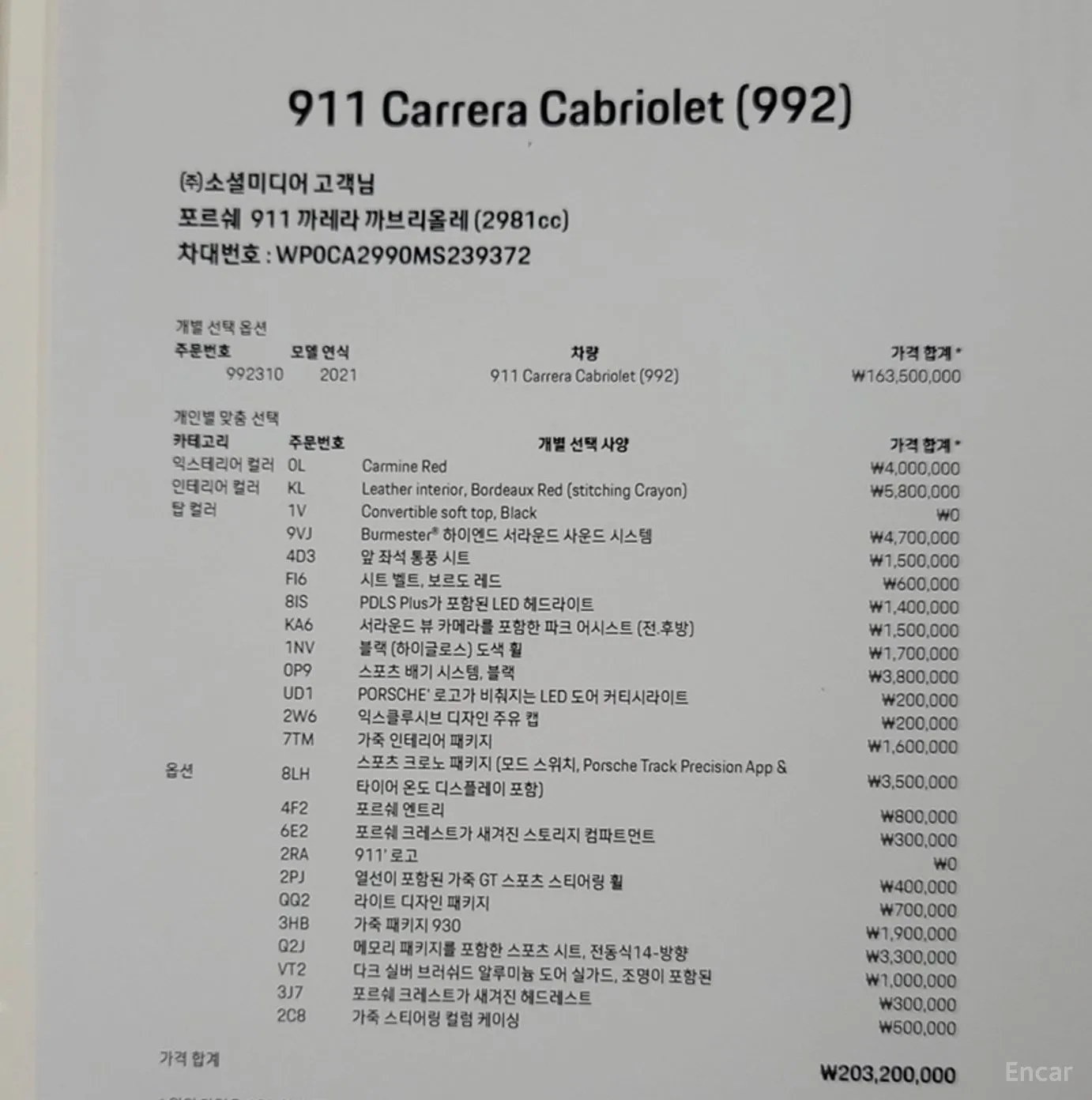 Porsche 911 (992) превью 20