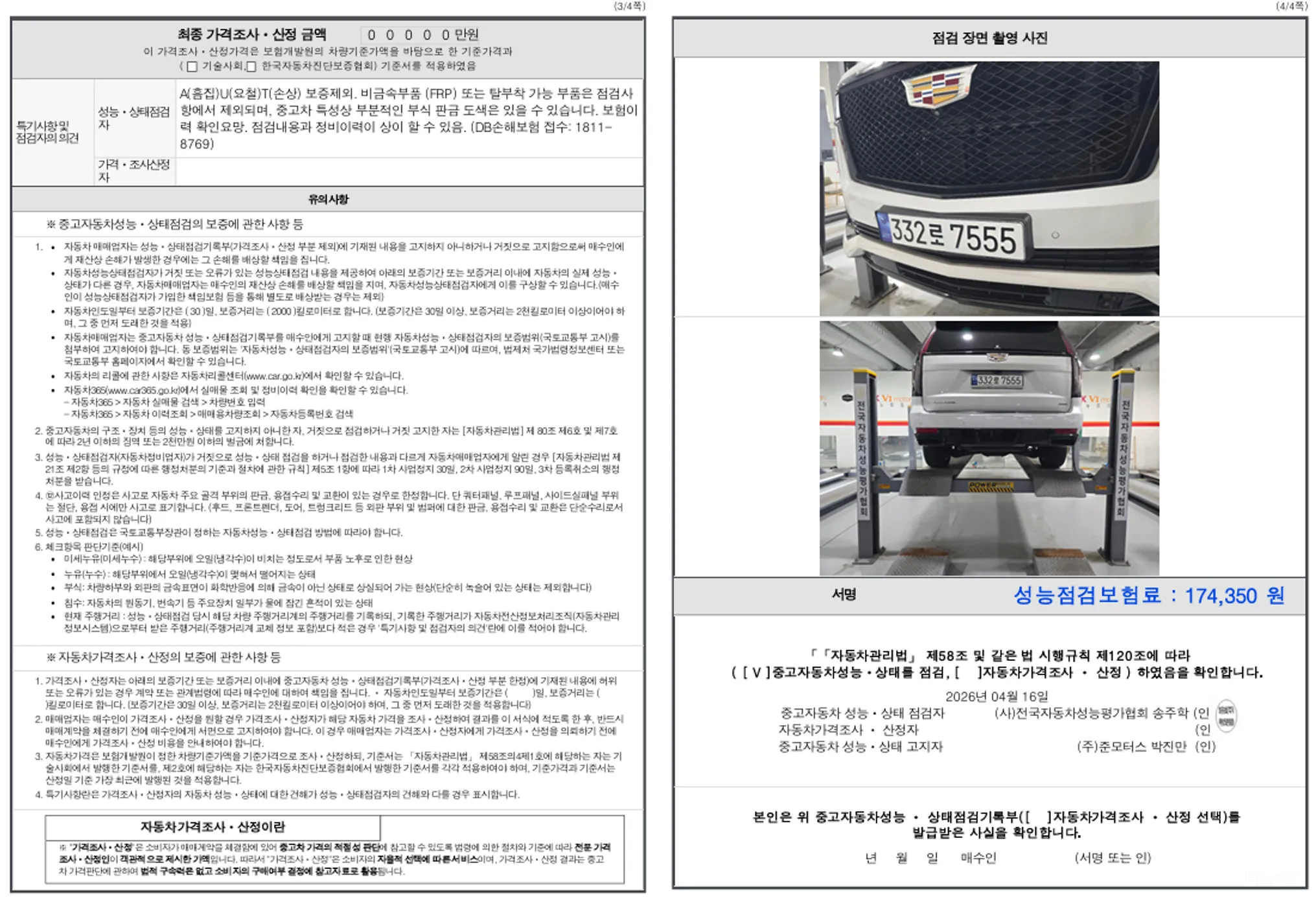 Cadillac Escalade 5th Generation превью 17