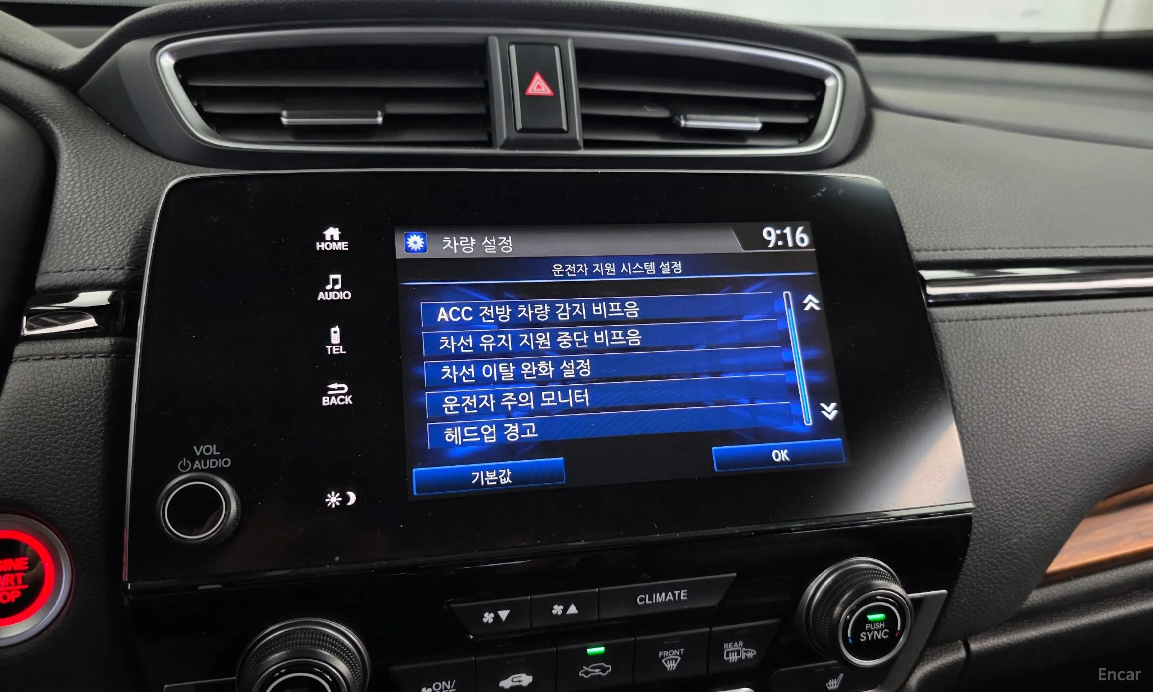 Honda CR-V 5th generation превью 16