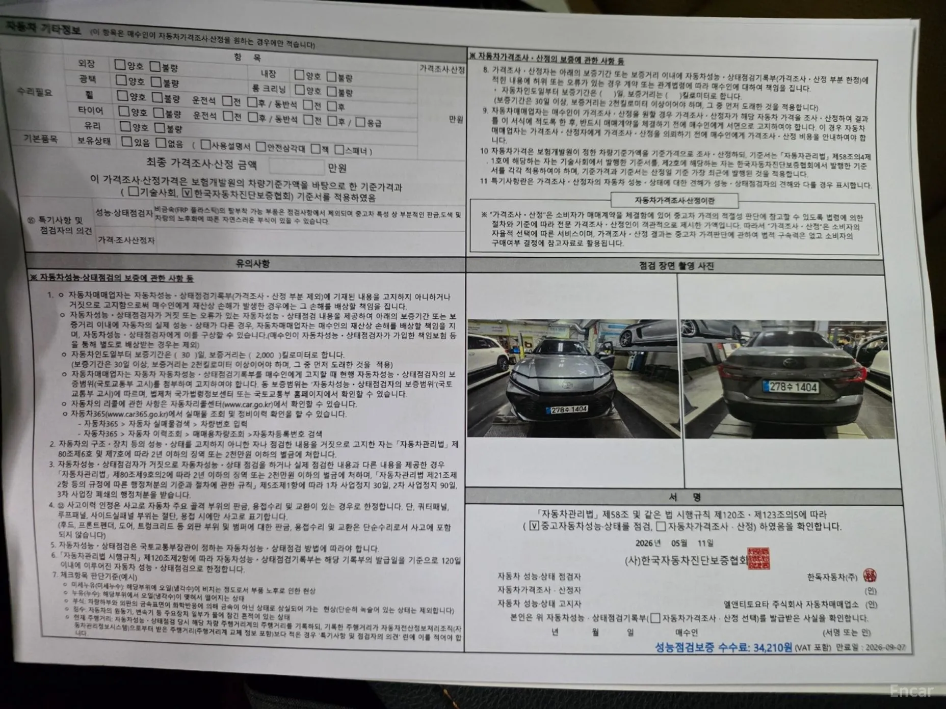 Toyota Camry (XV80) превью 19