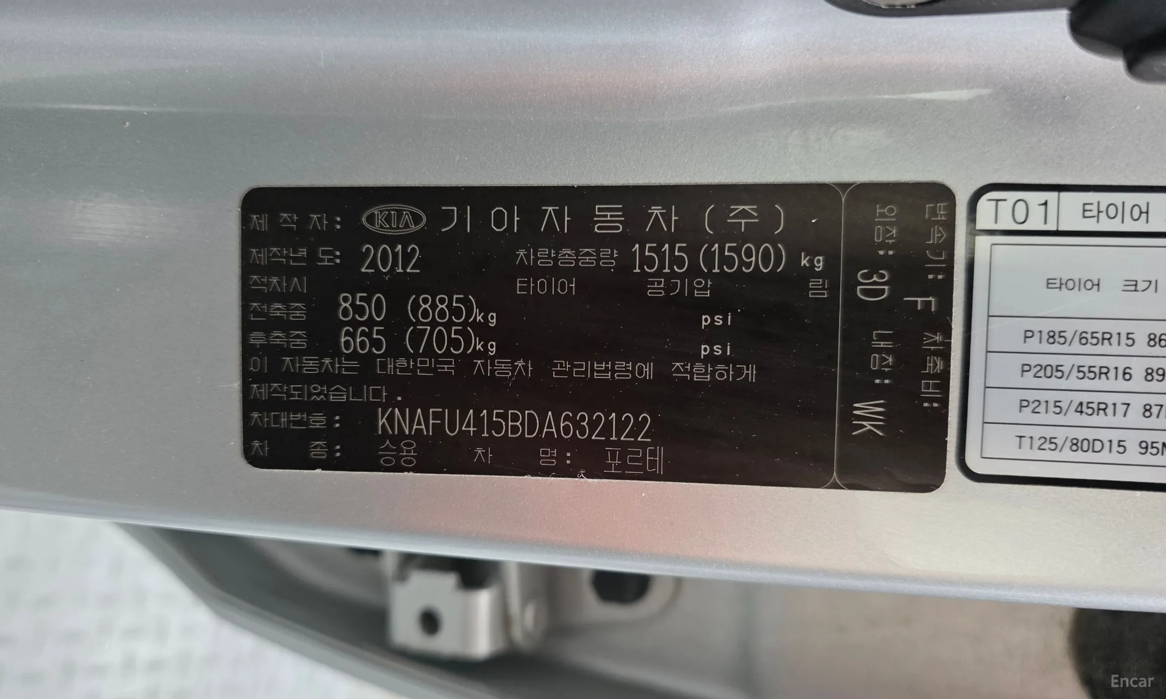 Kia Forte превью 20