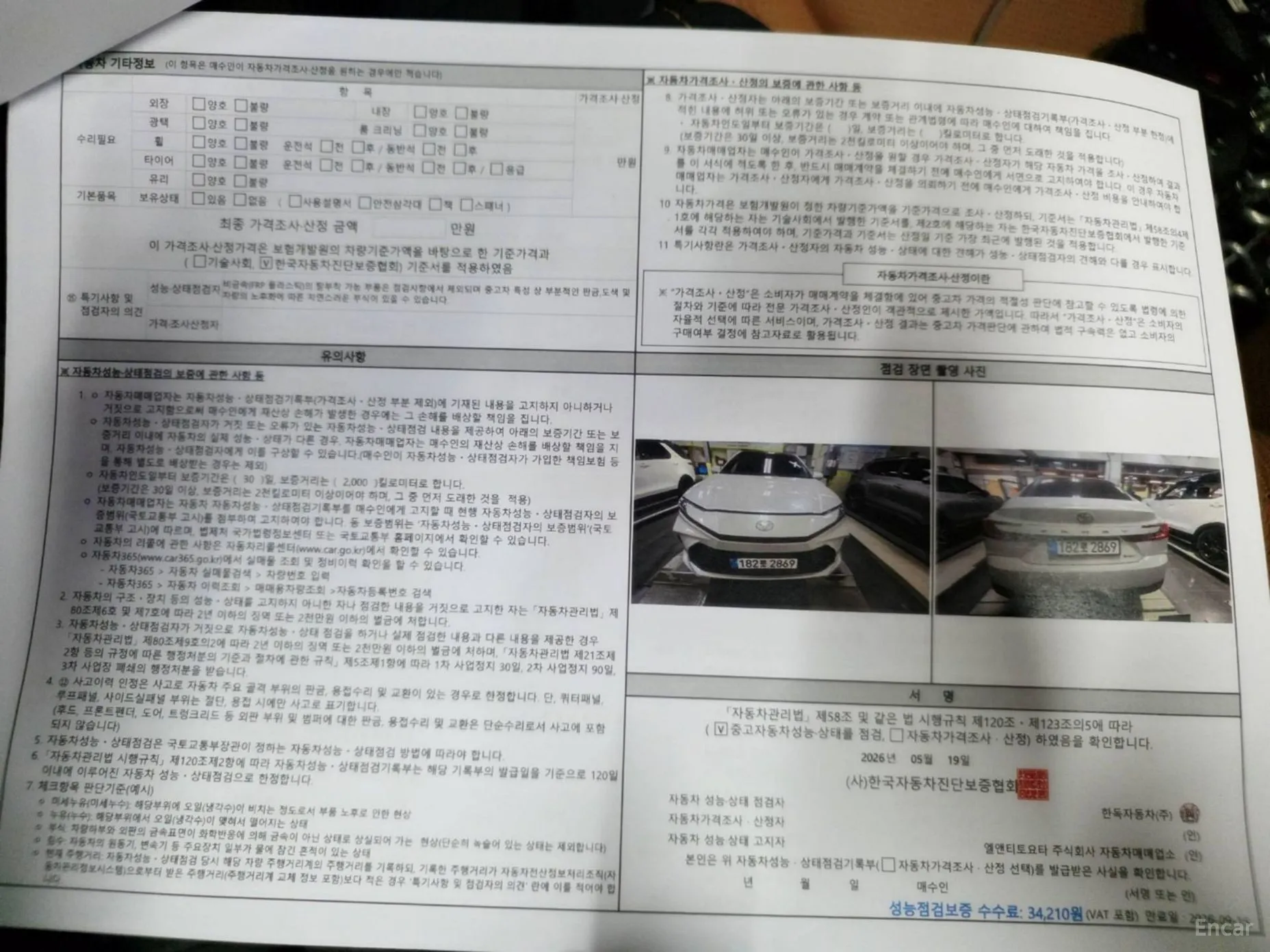 Toyota Camry (XV80) превью 18