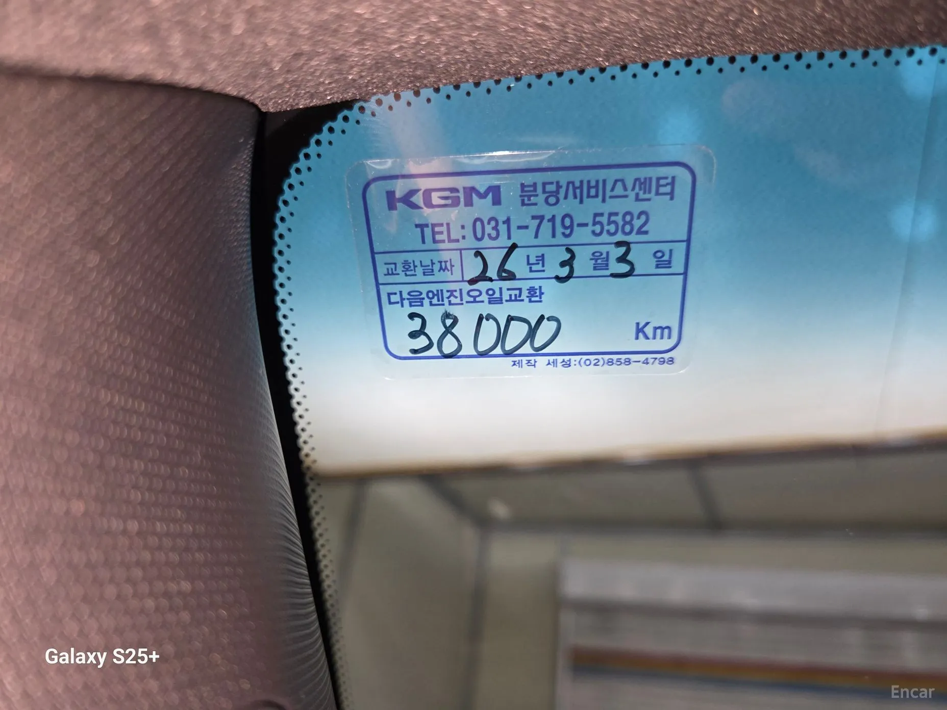 KG Mobility (SsangYong) Rexton Sports Khan превью 17