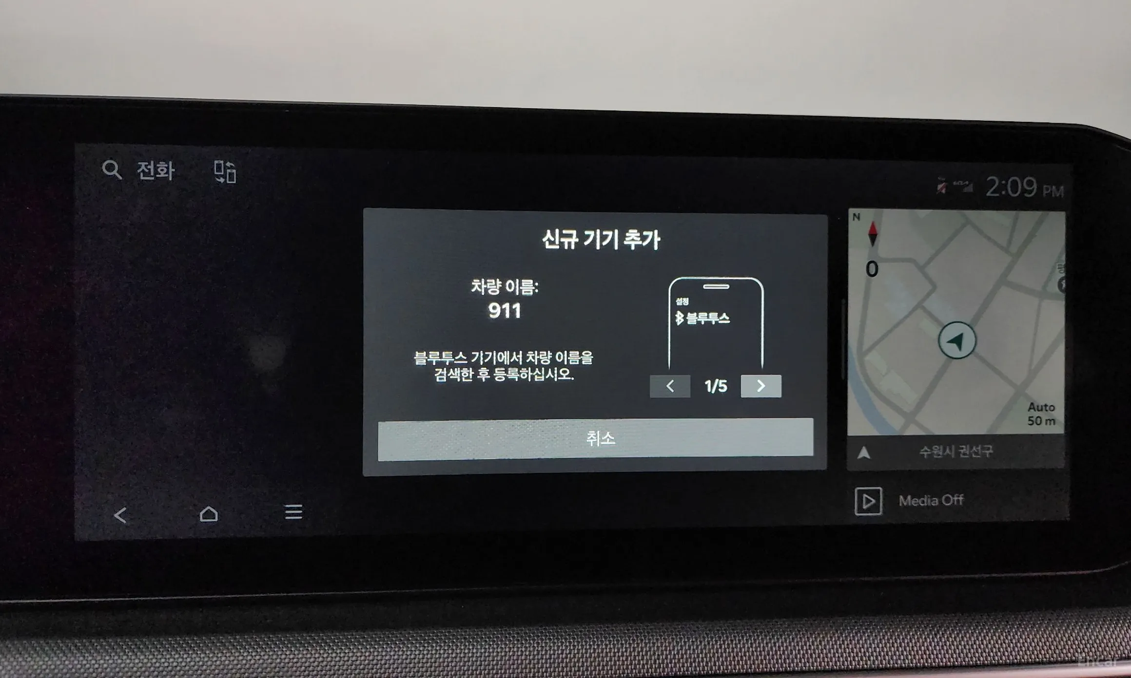 Kia The New K5 3rd Generation превью 12