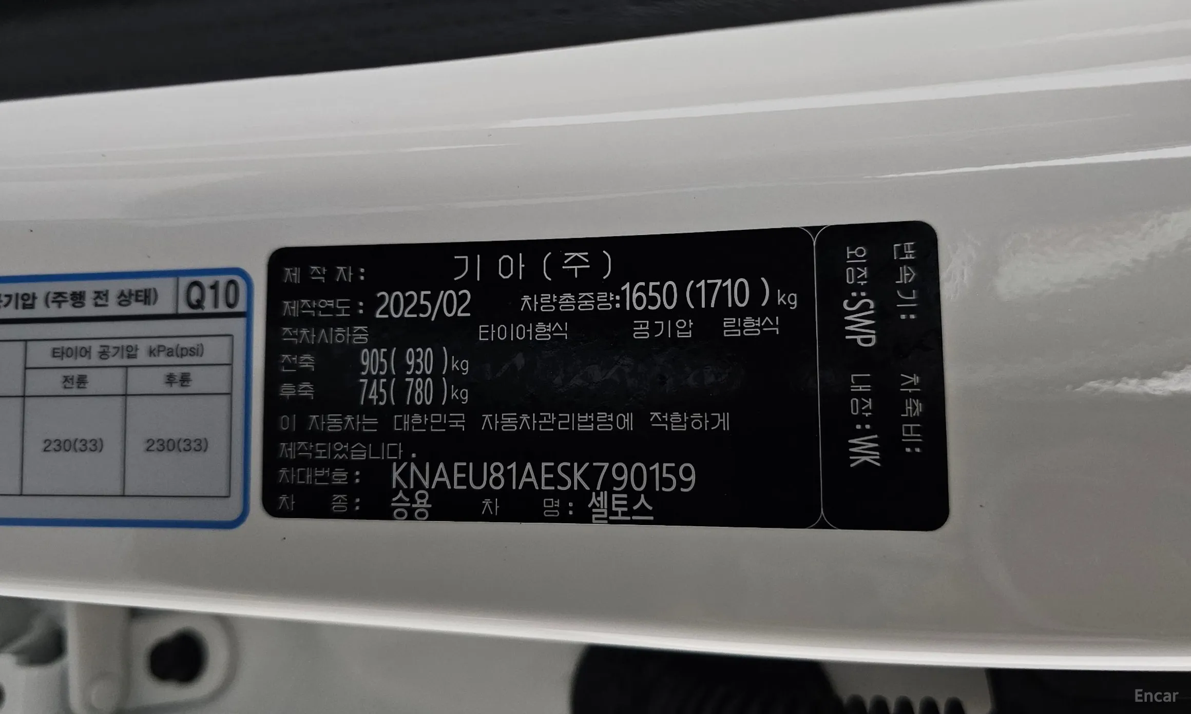 Kia Seltos превью 19