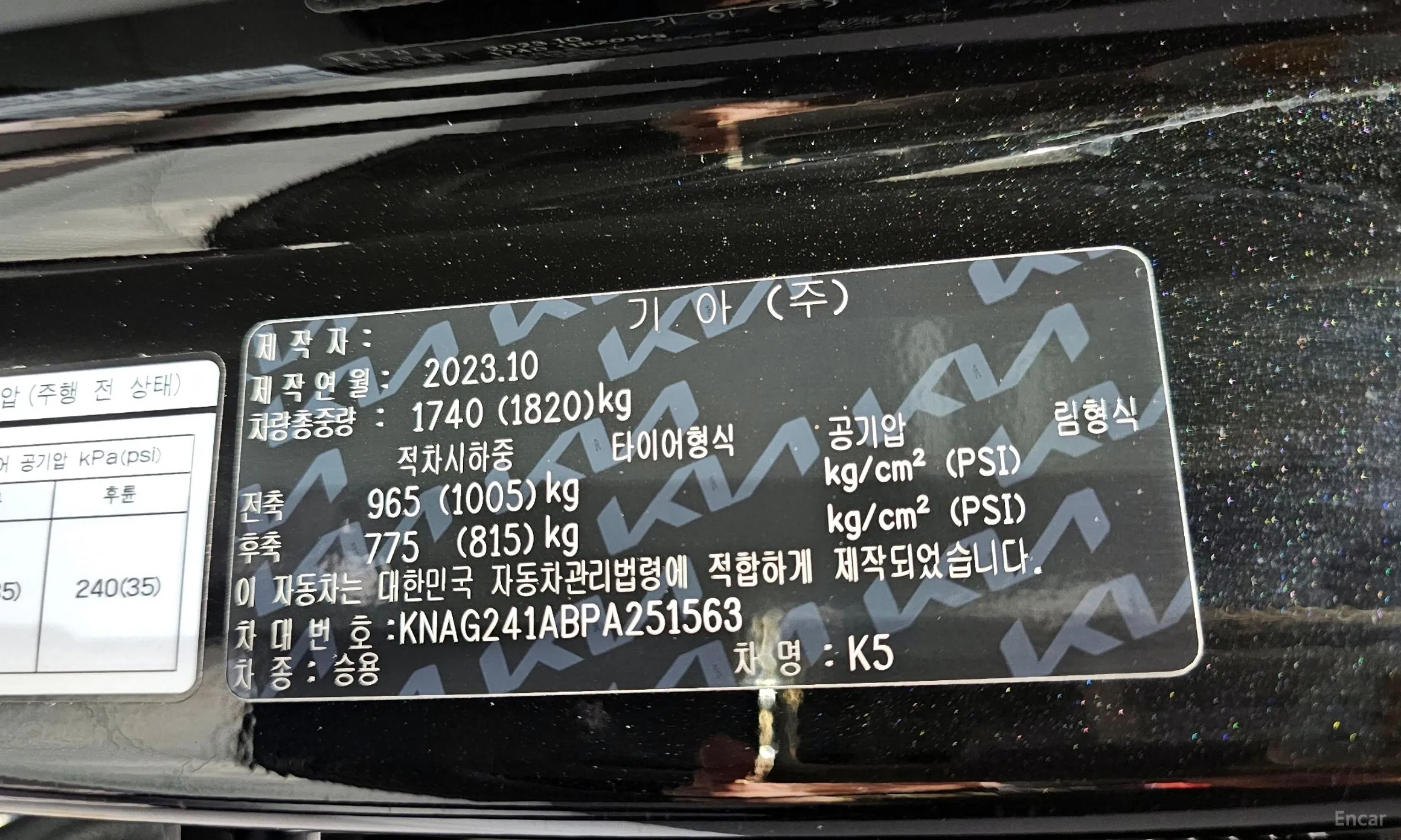 Kia K5 3rd Generation превью 20