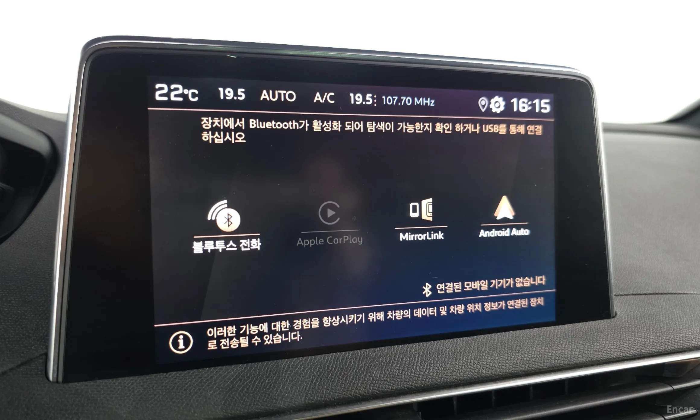 Peugeot 3008 2nd generation превью 14
