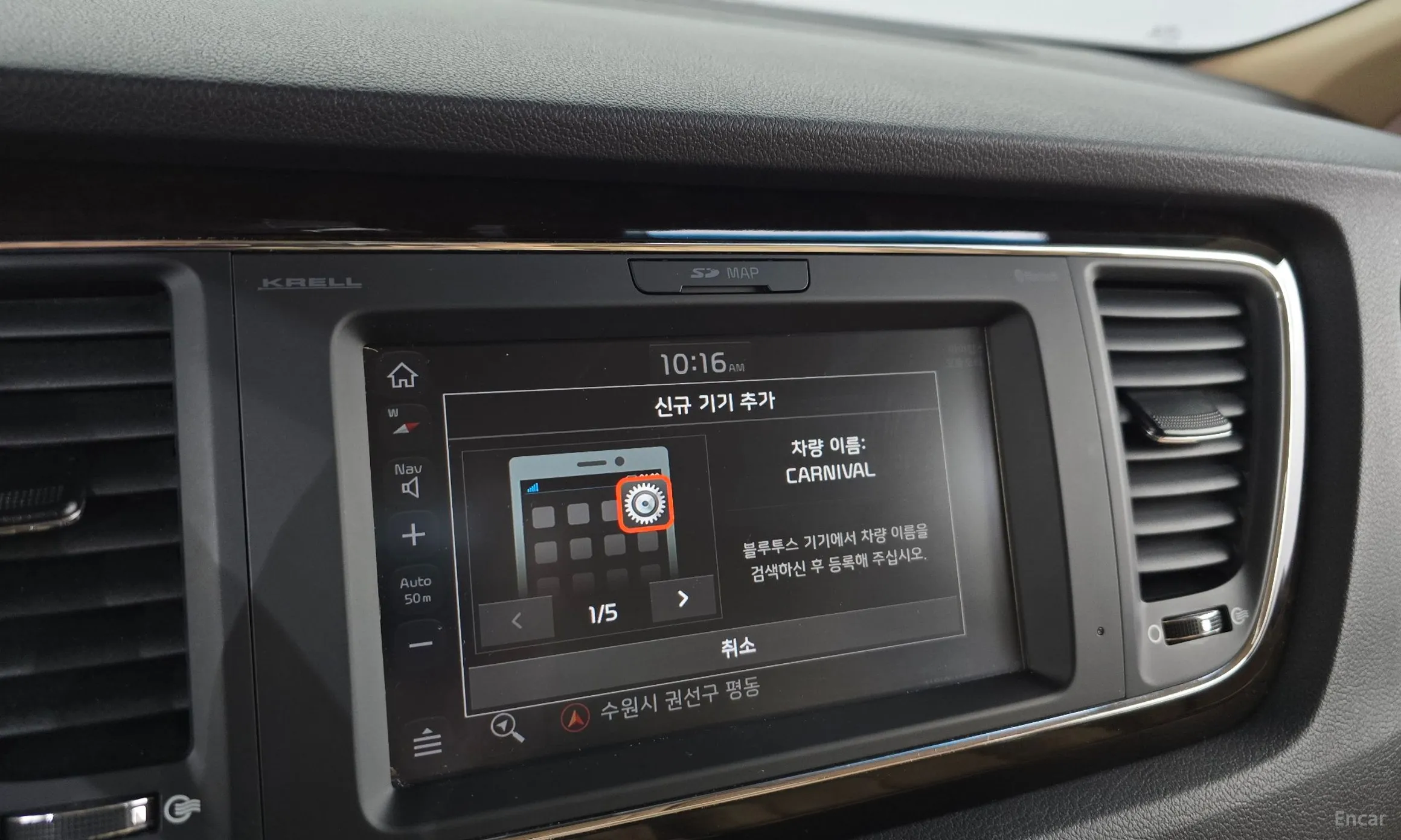 Kia Carnival превью 12