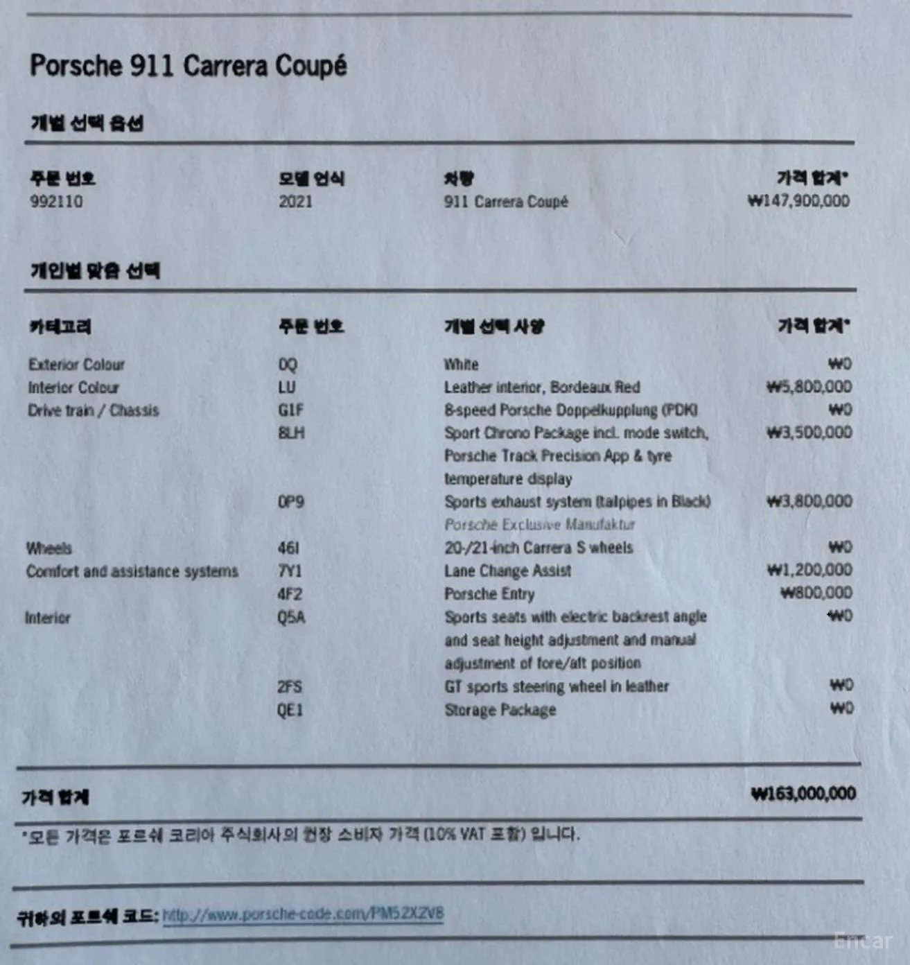 Porsche 911 (992) превью 6