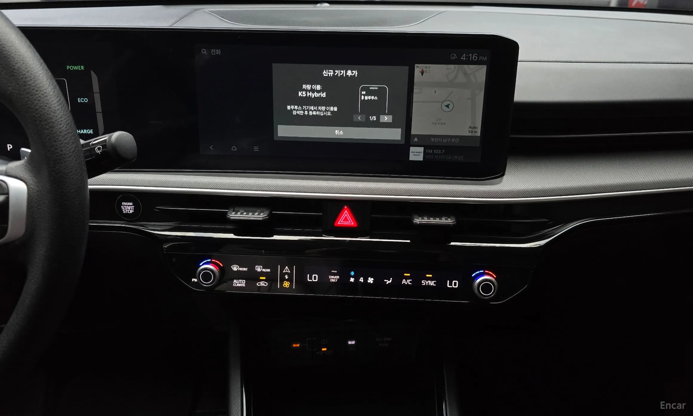 Kia K5 Hybrid 3rd Generation превью 14