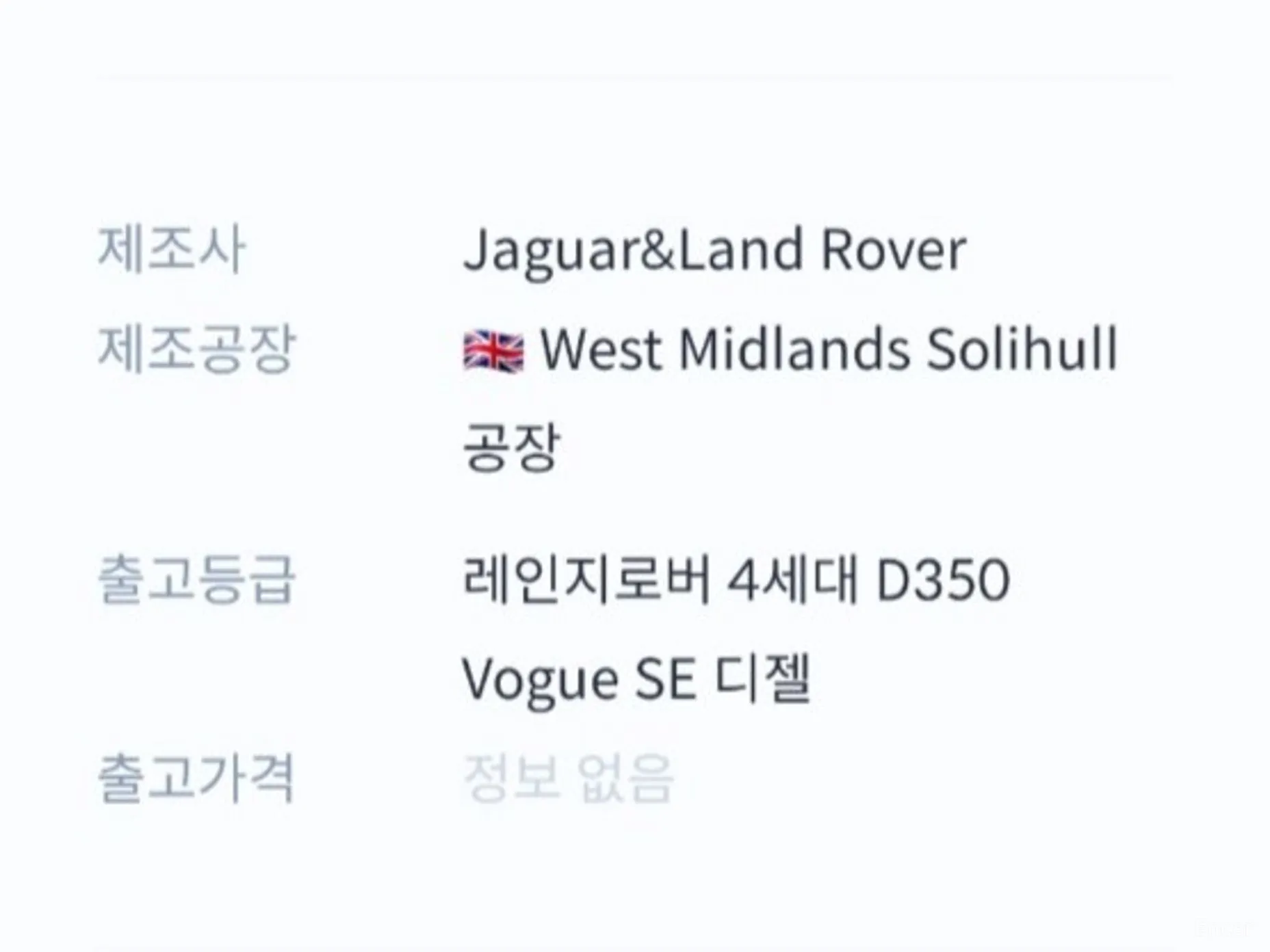 Land Rover Range Rover 4th Generation превью 20