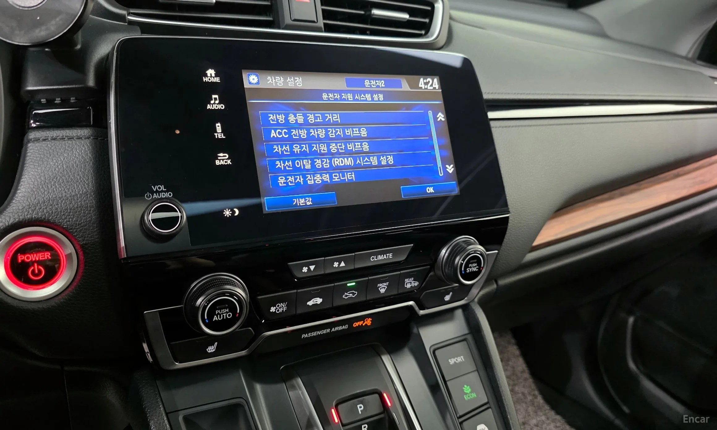 Honda CR-V 5th generation превью 15