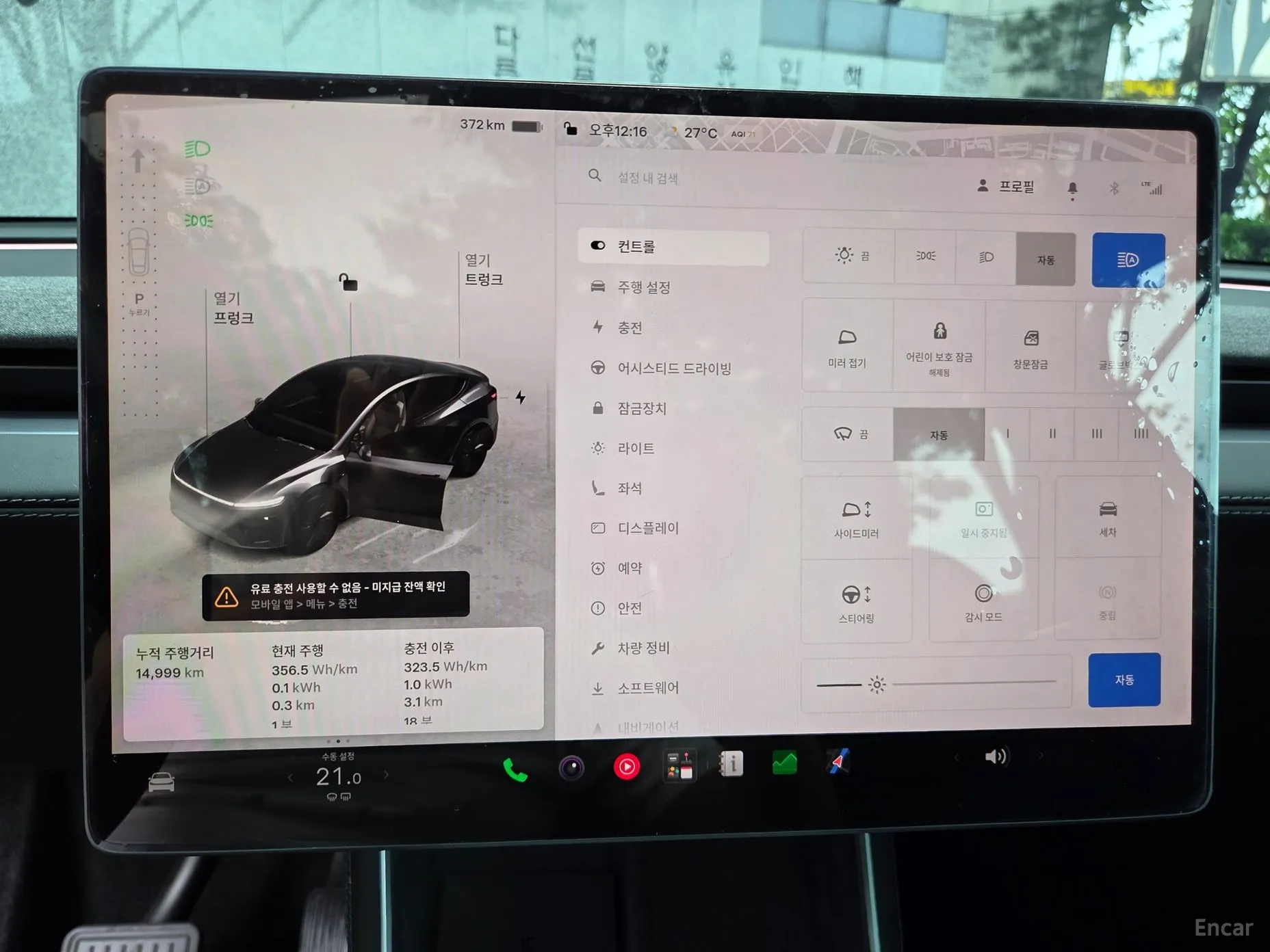 Tesla Model Y превью 11