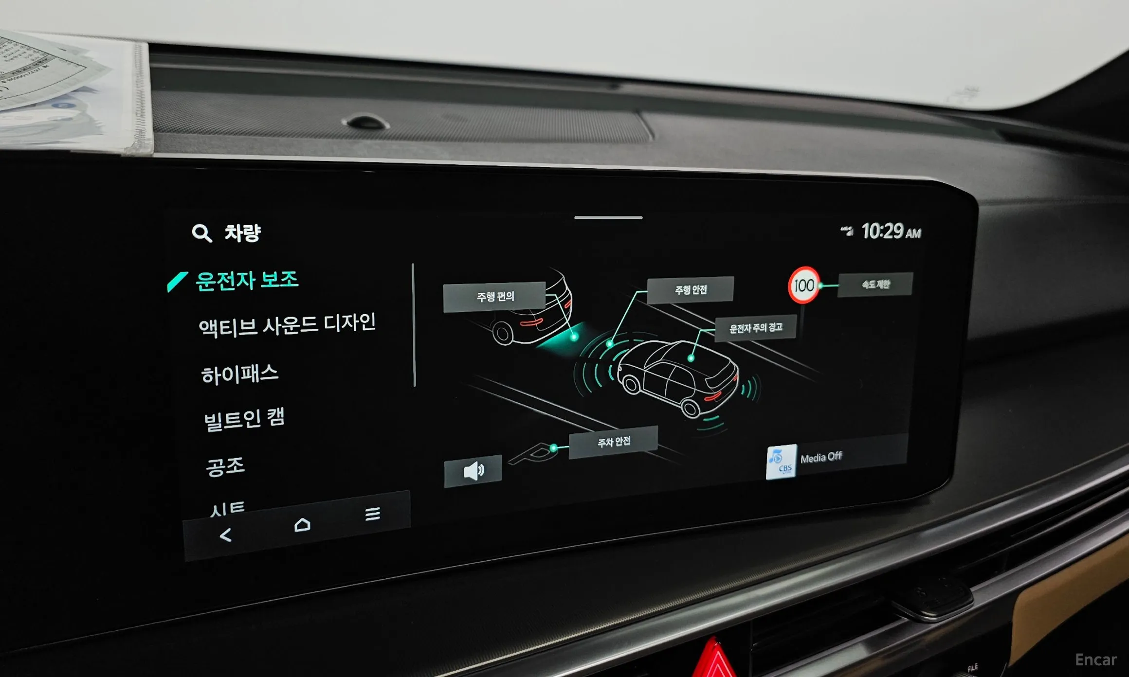 Kia Sorento 4th Generation превью 15