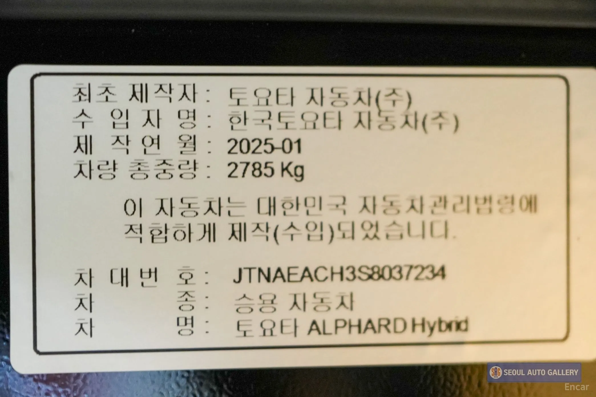 Toyota Alphard 4th Generation превью 19