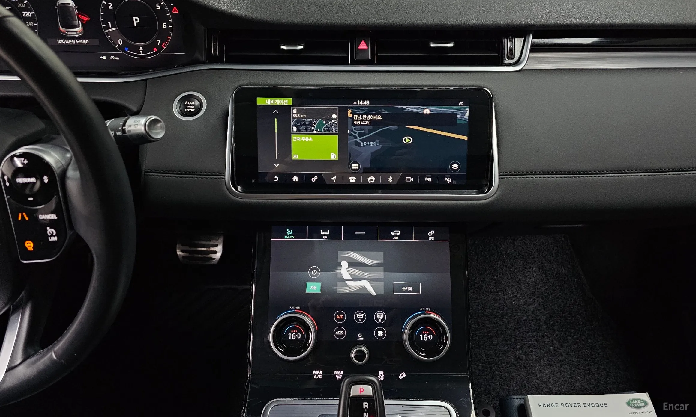 Land Rover Range Rover Evoque 2nd Generation превью 15