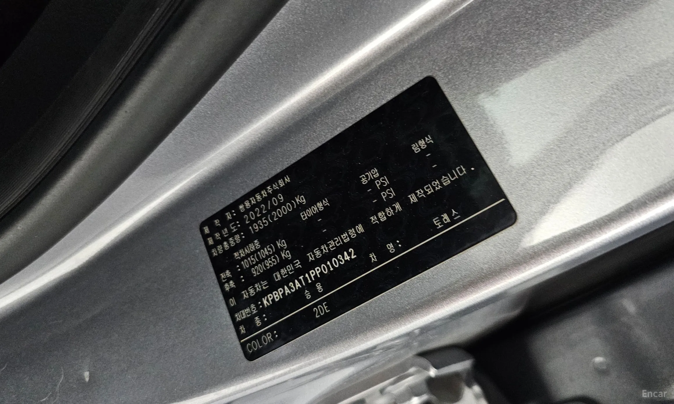 KG Mobility (SsangYong) Torres превью 19