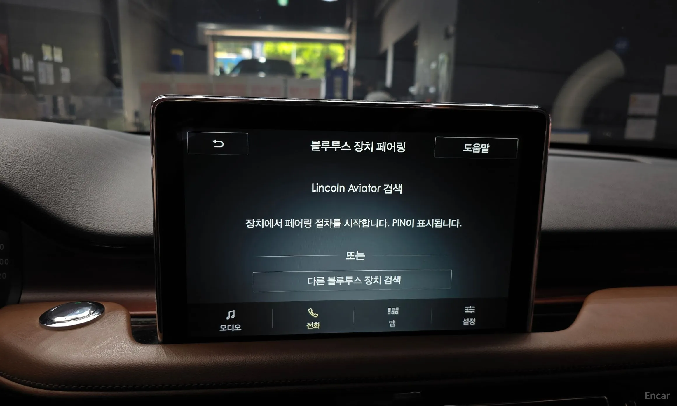 Lincoln Aviator 2nd Generation превью 16
