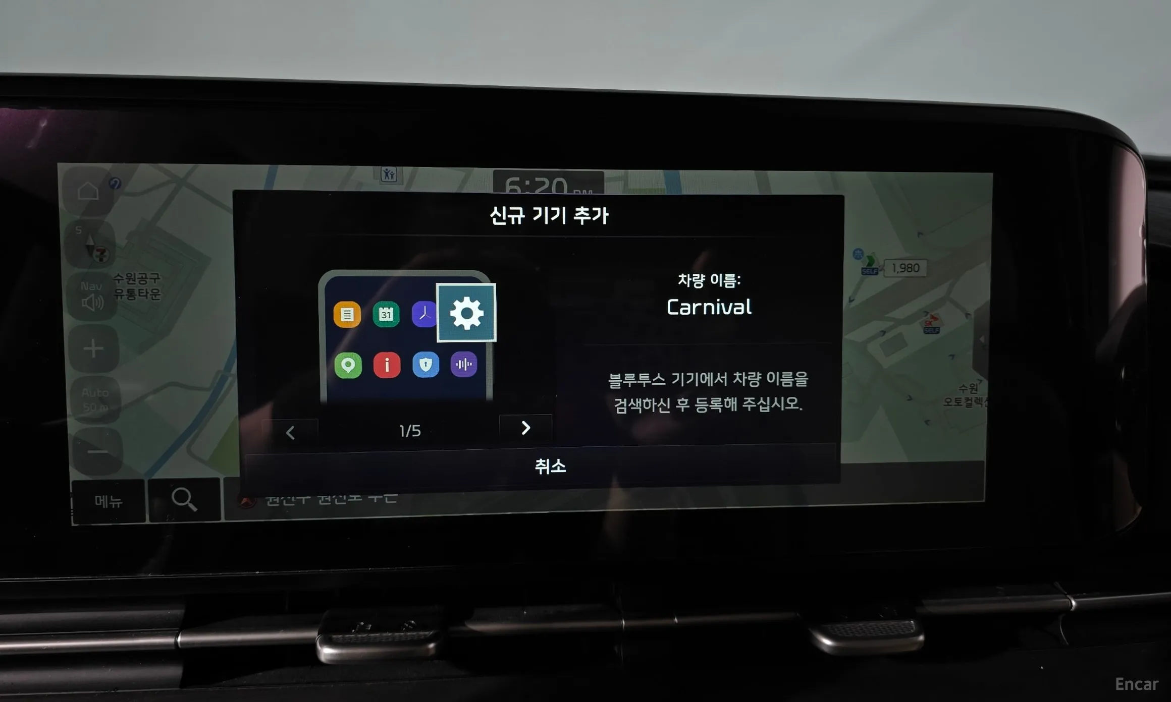 Kia Carnival Gen 4 превью 12