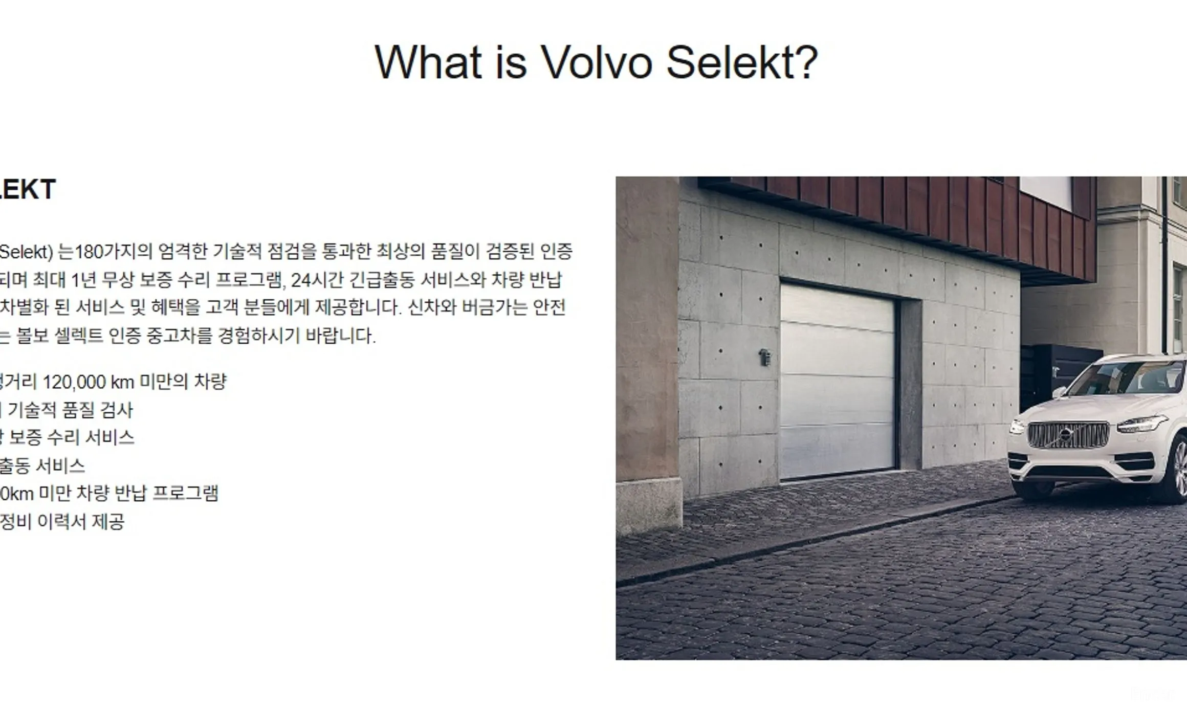 Volvo XC60 Gen 2 превью 18