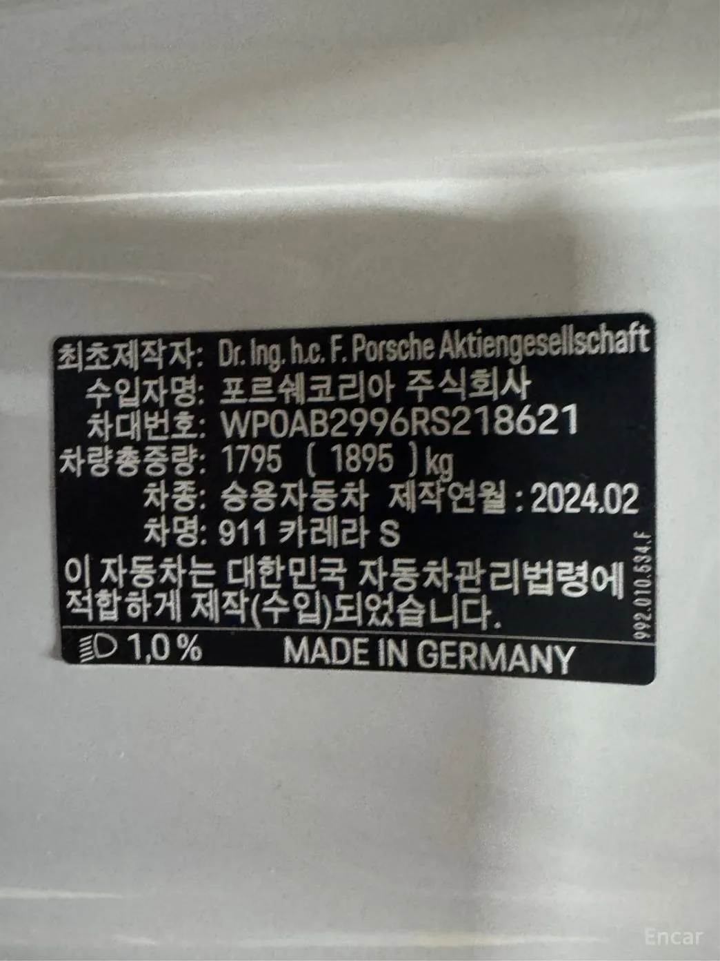 Porsche 911 (992) превью 11