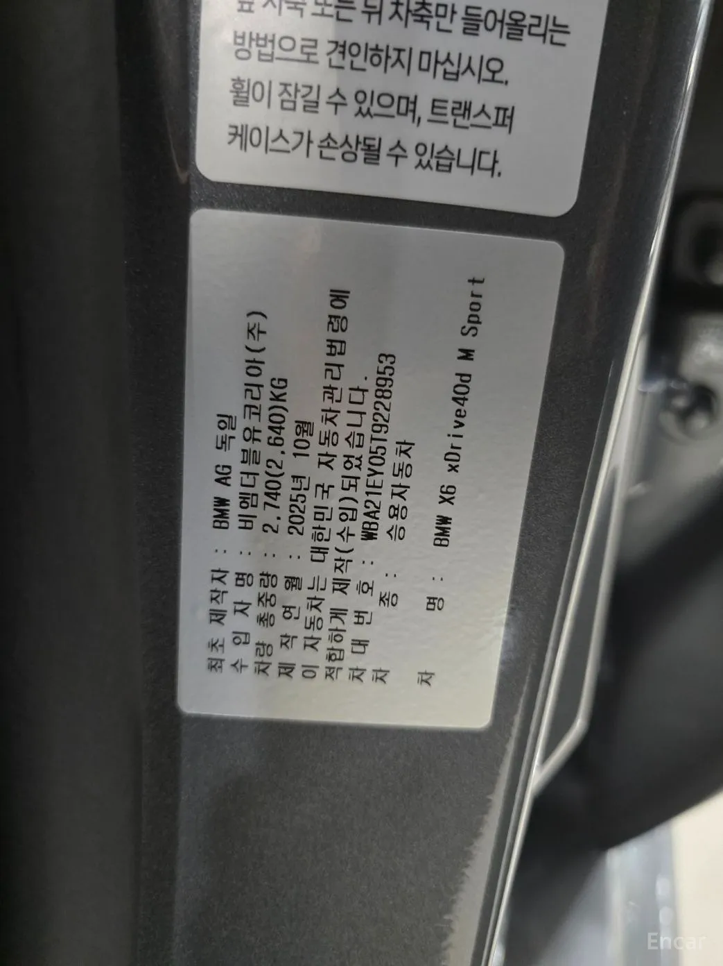 BMW X6 (G06) превью 19