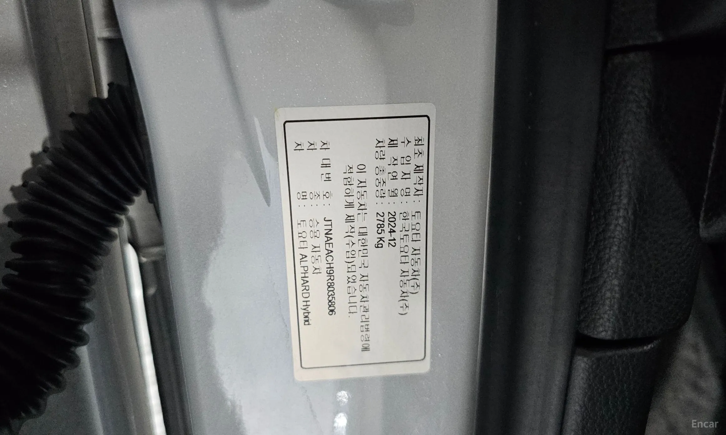 Toyota Alphard 4th Generation превью 18