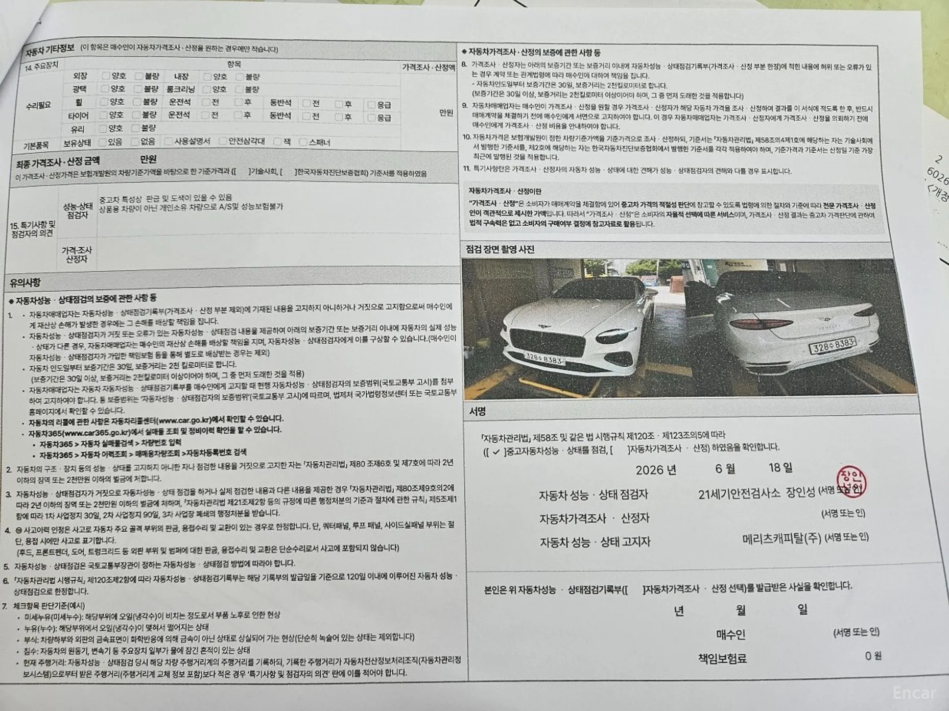 Bentley Continental GT 4th Generation превью 16