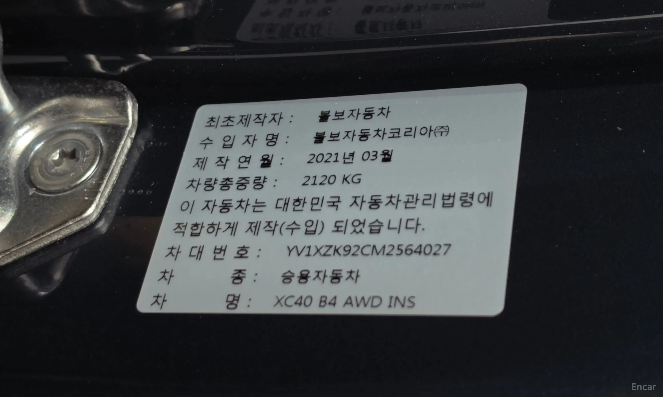 Volvo XC40 превью 17