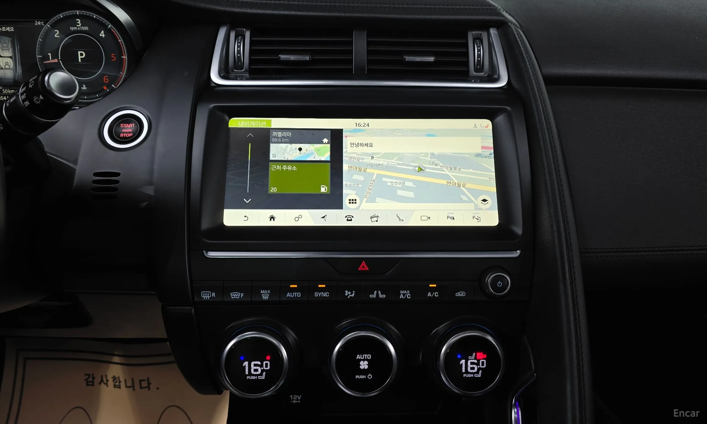 Jaguar E-PACE превью 14