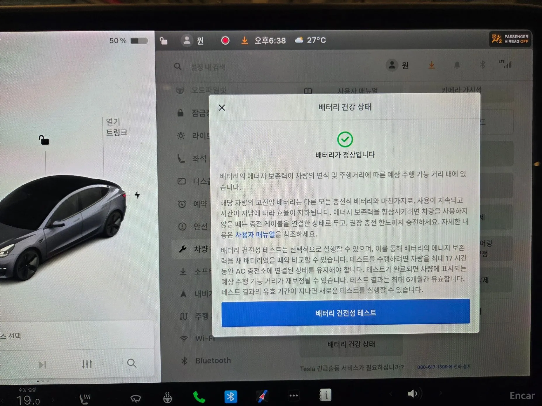 Tesla Model 3 превью 12