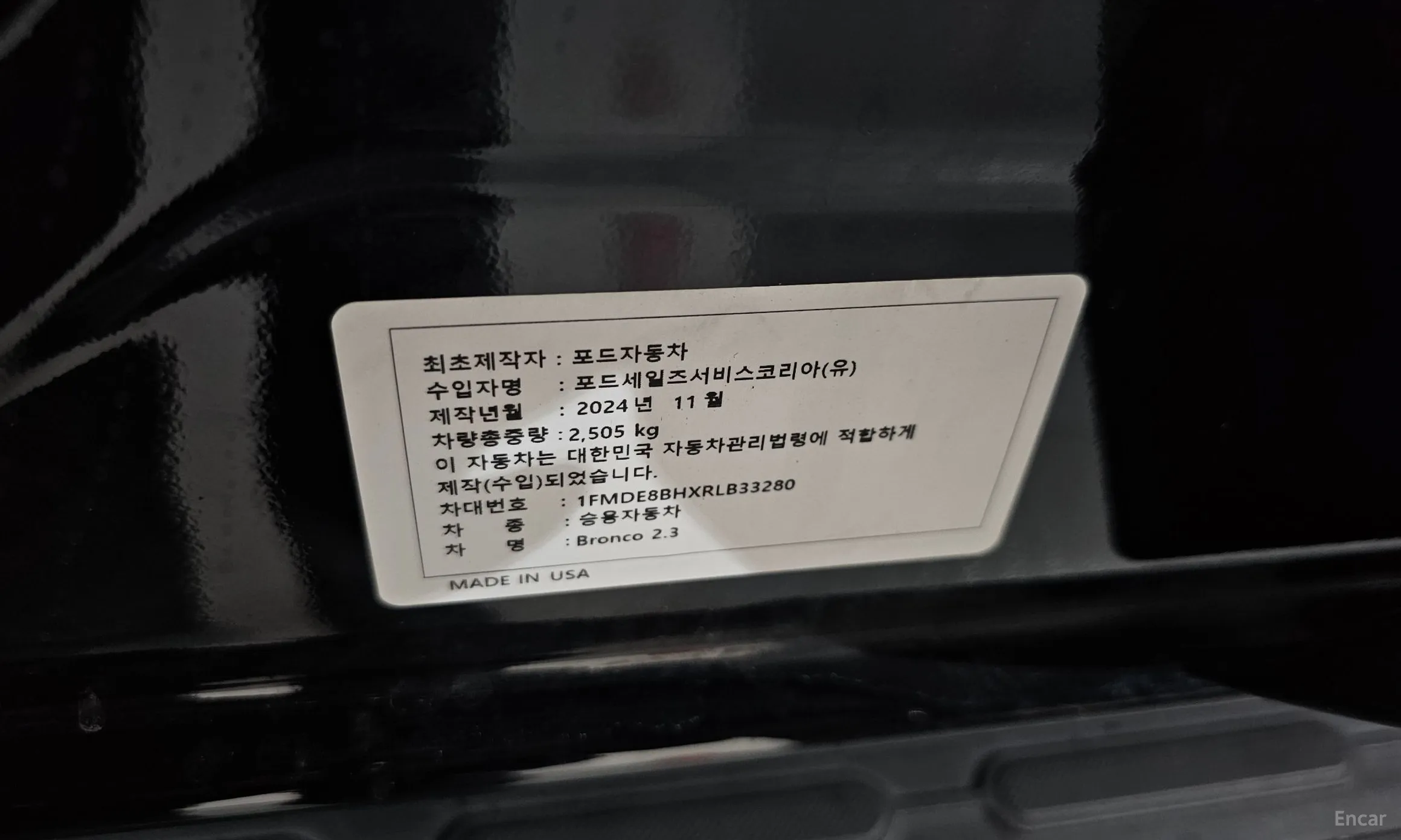 Ford Bronco 6th Generation превью 20
