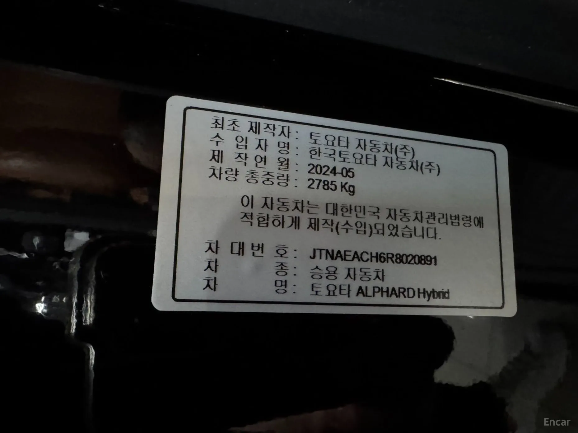 Toyota Alphard 4th Generation превью 16