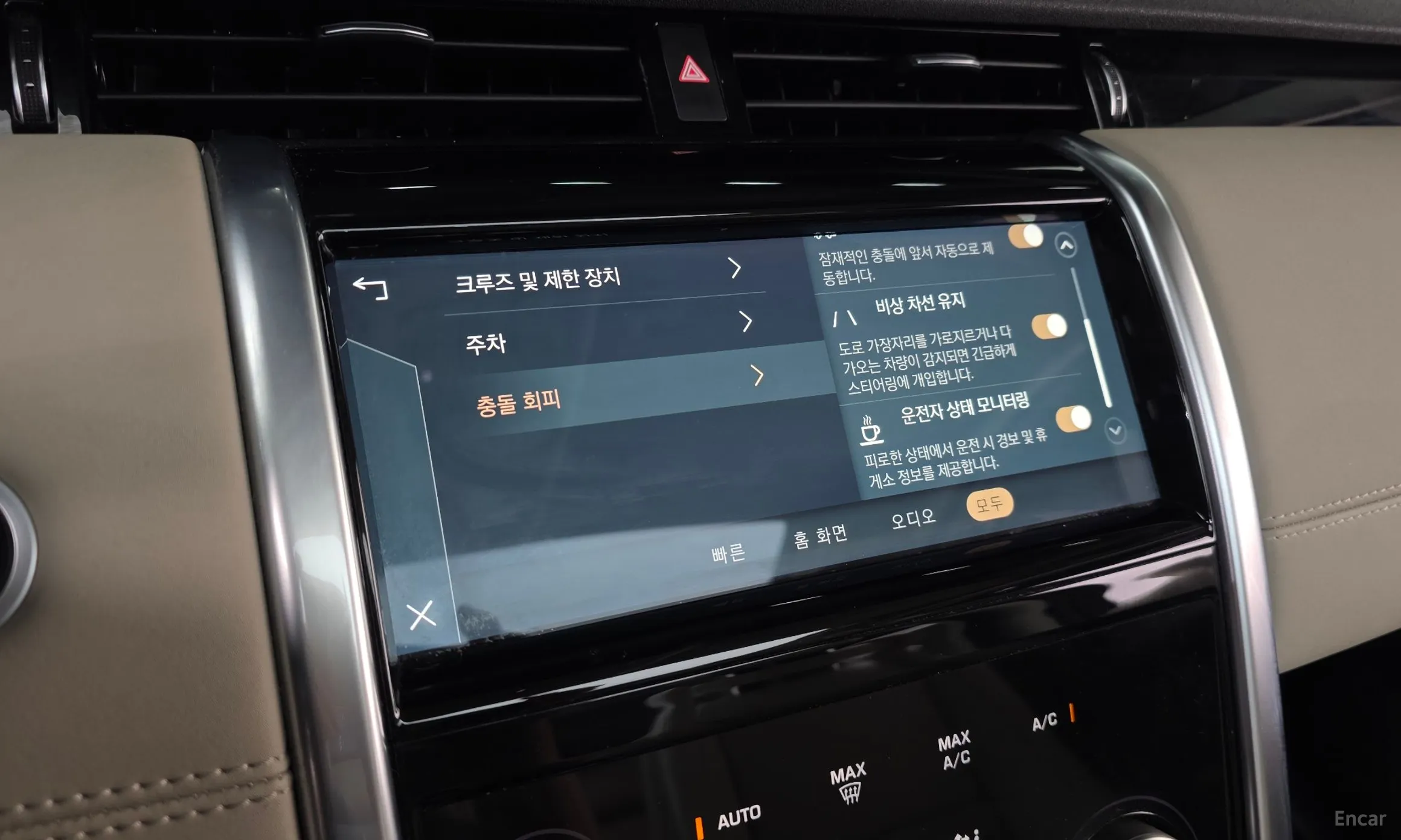 Land Rover Discovery Sports превью 17