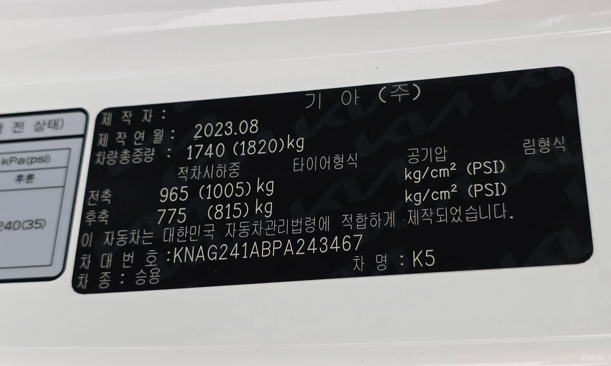 Kia K5 3rd Generation превью 11
