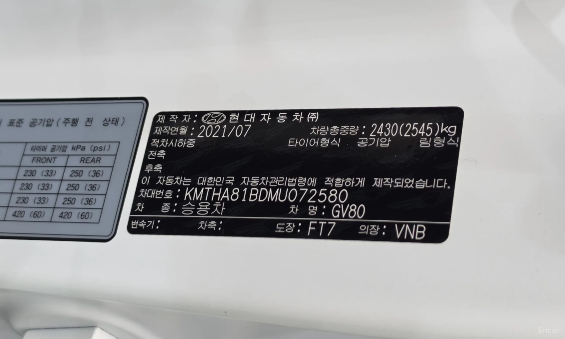 Genesis GV80 превью 16