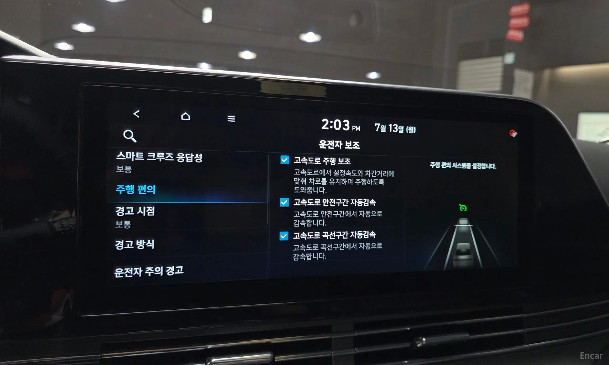 Hyundai Grandeur IG Hybrid превью 16