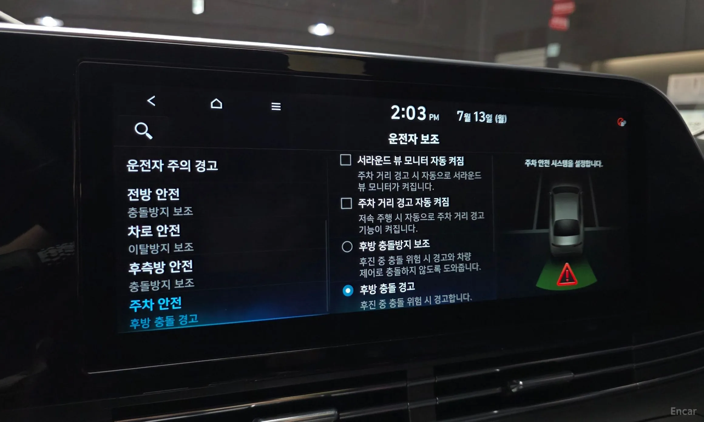 Hyundai Grandeur IG Hybrid превью 17