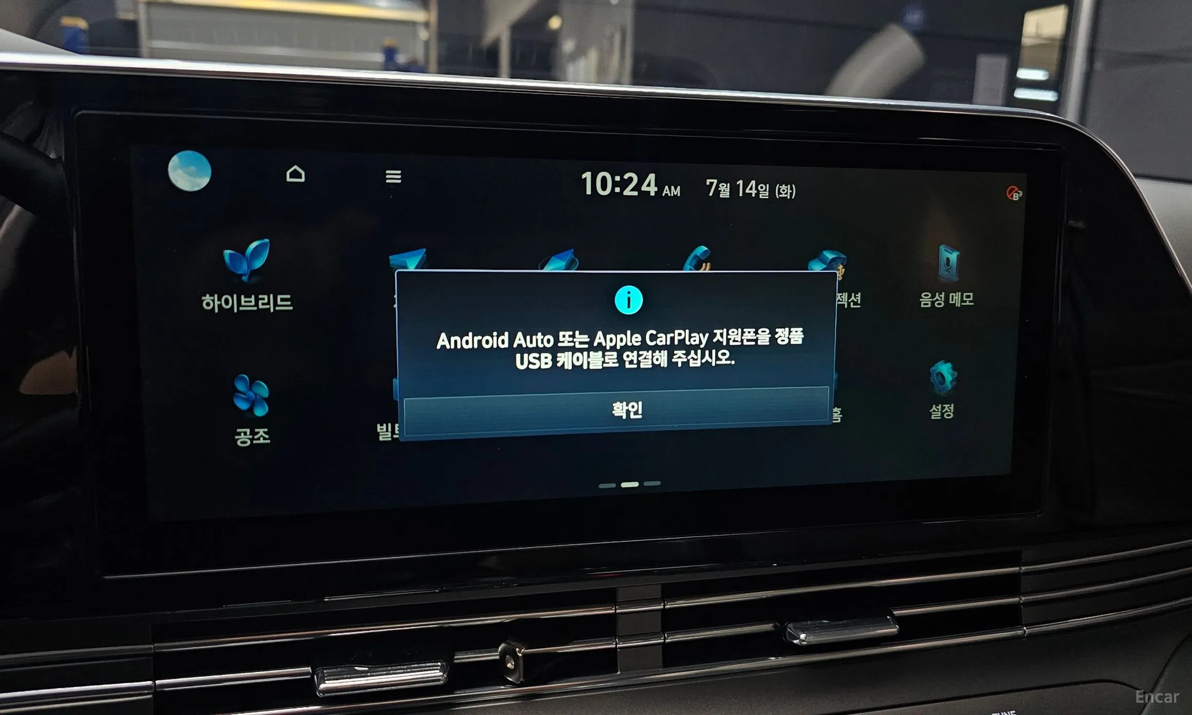 Hyundai Grandeur IG Hybrid превью 17