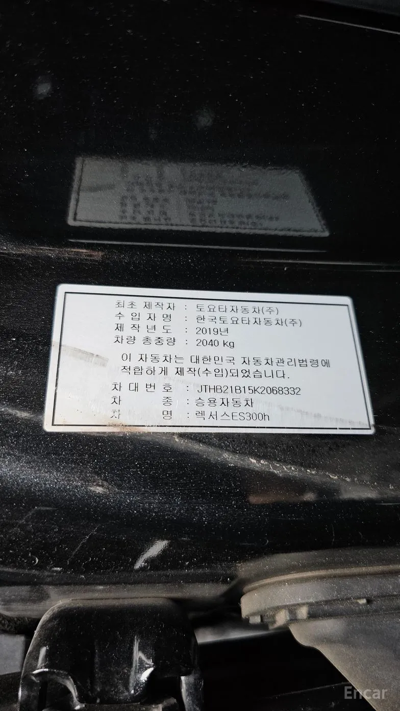 Lexus ES300h 7th Generation превью 20