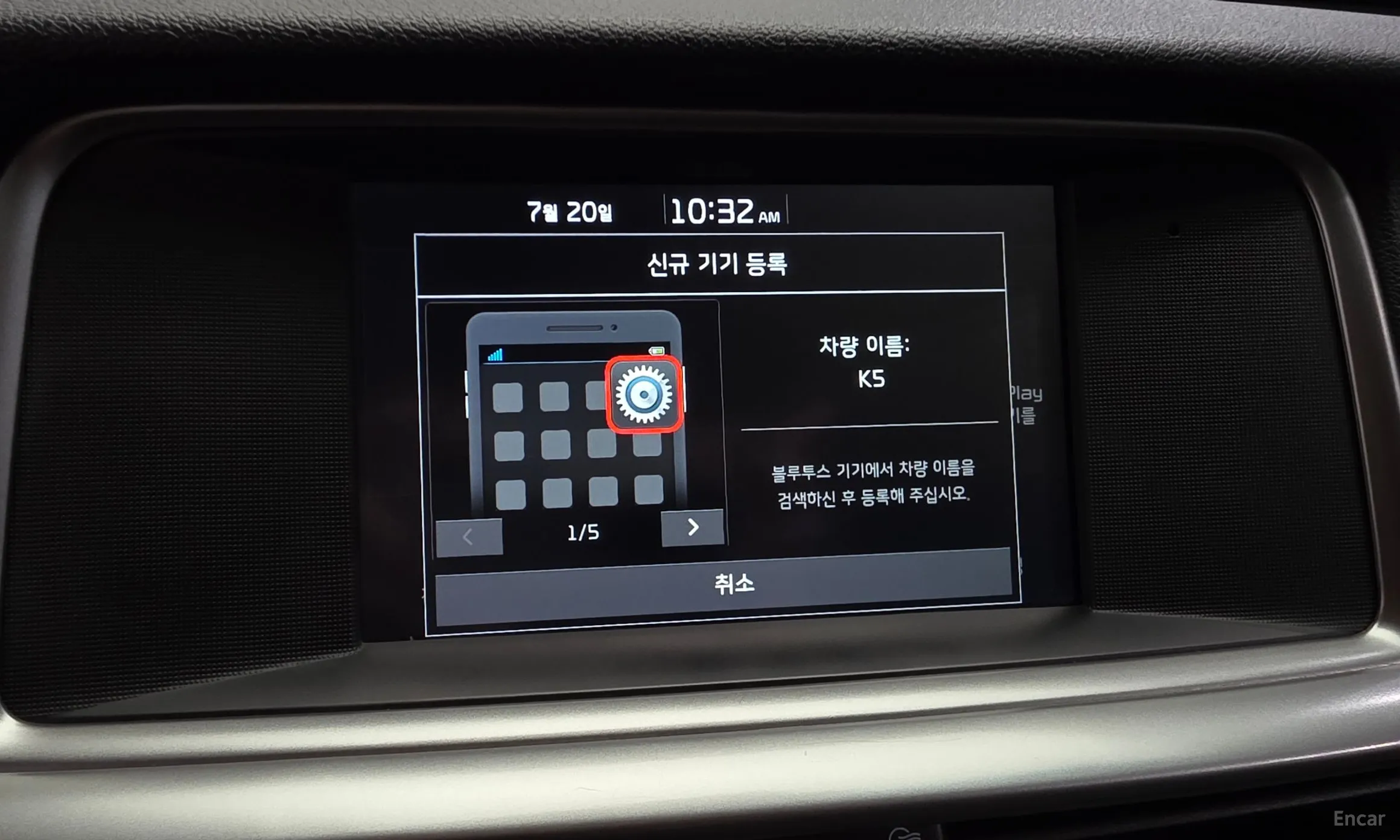 Kia The new K5 2nd Generation превью 19