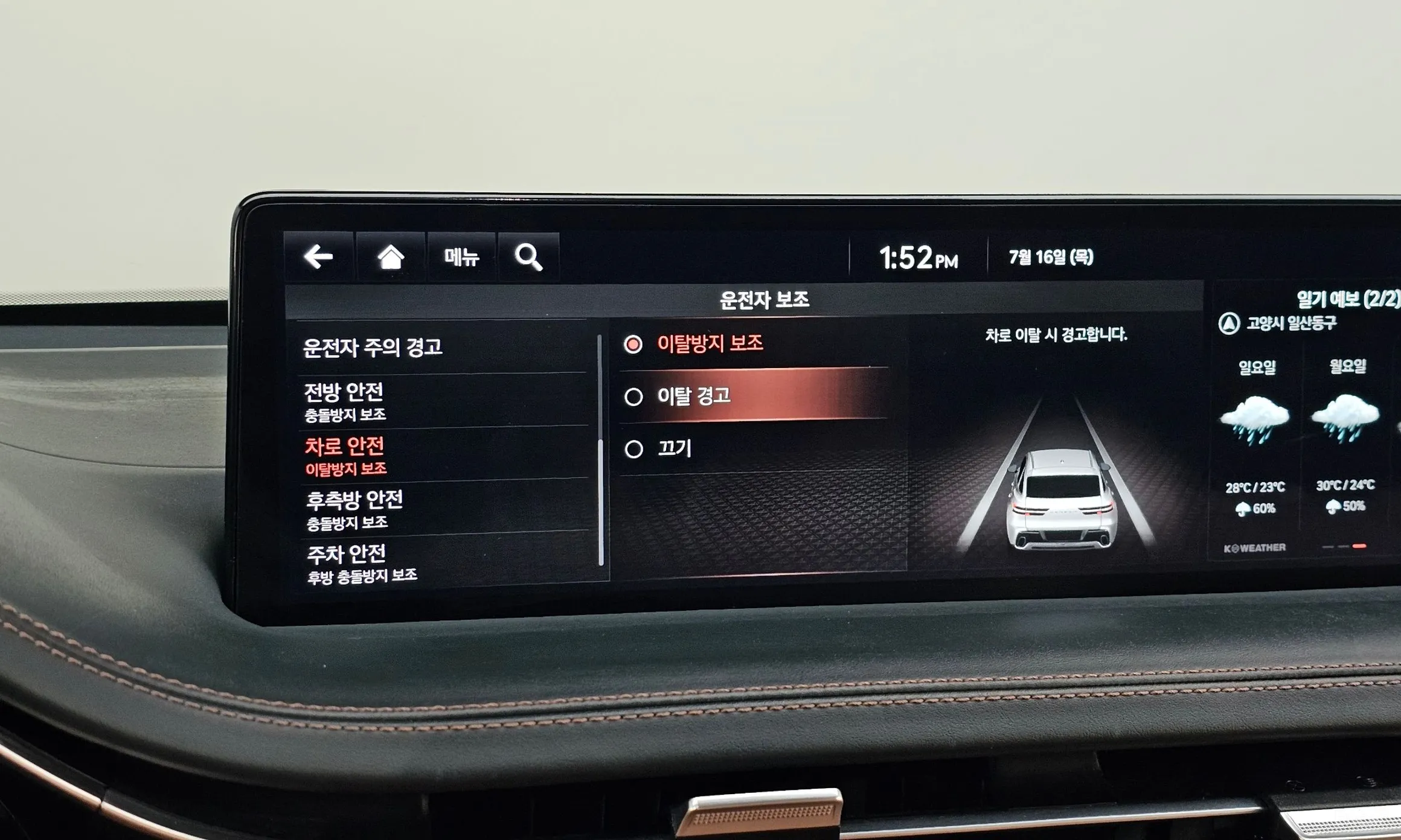 Genesis GV70 превью 19