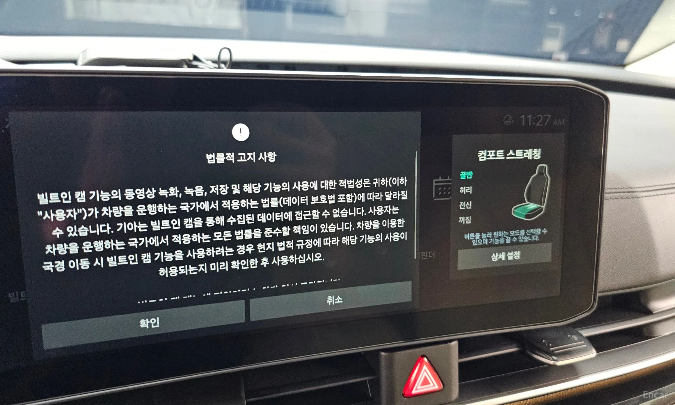 Kia Carnival 4th Generation превью 17