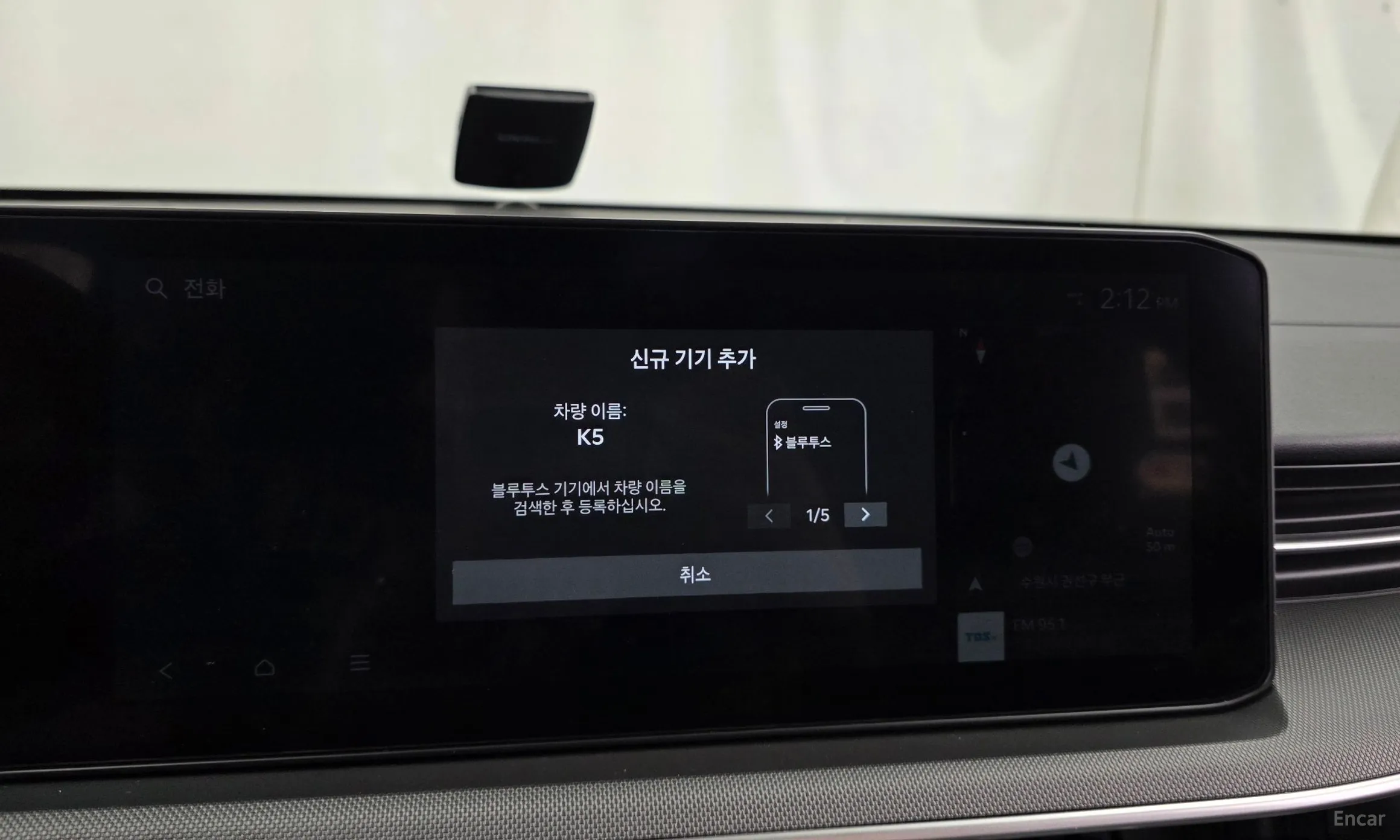 Kia The New K5 3rd Generation превью 15